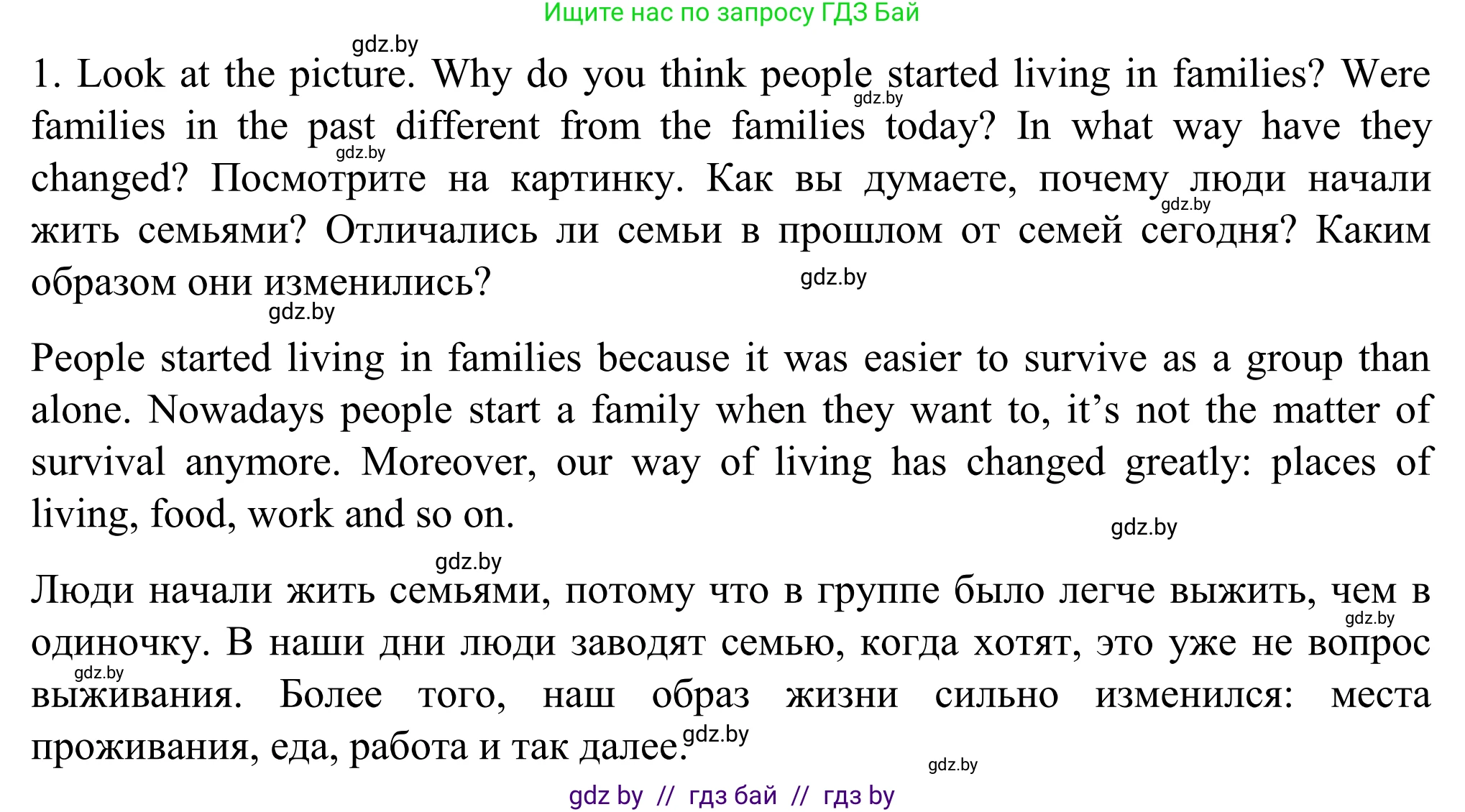 Английский язык (english), 11 класс Учебник (Student's book), авторы: Юхнель Наталья Валентиновна, Демченко Наталья Валентиновна, Романчук Вероника Романовна, Малиновская Елена Александровна, Севрюкова Татьяна Юрьевна, Бушуева Эдите Владиславовна, Наумова Елена Георгиевна, Яковчиц Т Н, издательство Вышэйшая школа, Минск, 2021, бирюзового цвета, страница 16, номер 1, Решение