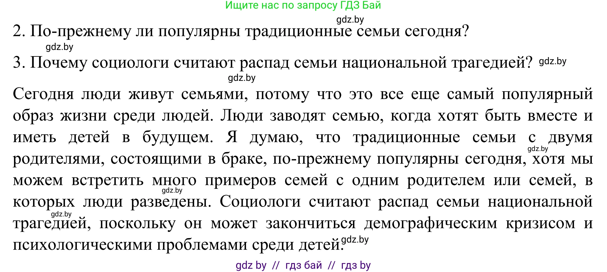 Английский язык (english), 11 класс Учебник (Student's book), авторы: Юхнель Наталья Валентиновна, Демченко Наталья Валентиновна, Романчук Вероника Романовна, Малиновская Елена Александровна, Севрюкова Татьяна Юрьевна, Бушуева Эдите Владиславовна, Наумова Елена Георгиевна, Яковчиц Т Н, издательство Вышэйшая школа, Минск, 2021, бирюзового цвета, страница 16, номер 2, Решение (продолжение 2)