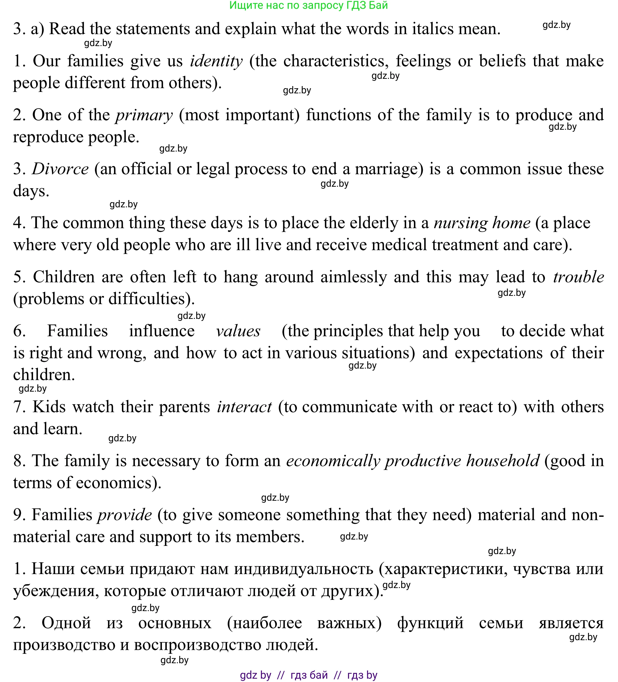 Английский язык (english), 11 класс Учебник (Student's book), авторы: Юхнель Наталья Валентиновна, Демченко Наталья Валентиновна, Романчук Вероника Романовна, Малиновская Елена Александровна, Севрюкова Татьяна Юрьевна, Бушуева Эдите Владиславовна, Наумова Елена Георгиевна, Яковчиц Т Н, издательство Вышэйшая школа, Минск, 2021, бирюзового цвета, страница 16, номер 3, Решение