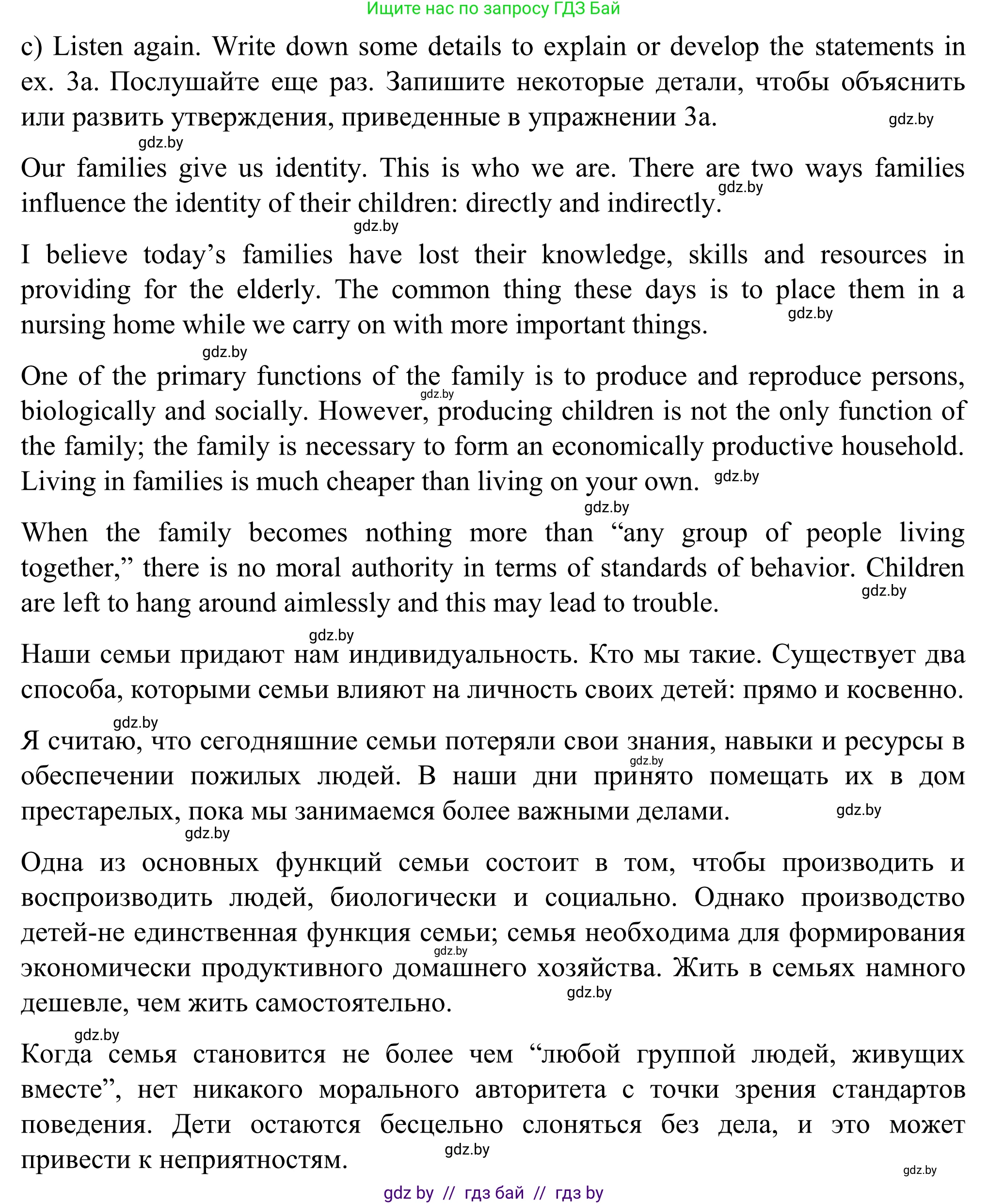 Английский язык (english), 11 класс Учебник (Student's book), авторы: Юхнель Наталья Валентиновна, Демченко Наталья Валентиновна, Романчук Вероника Романовна, Малиновская Елена Александровна, Севрюкова Татьяна Юрьевна, Бушуева Эдите Владиславовна, Наумова Елена Георгиевна, Яковчиц Т Н, издательство Вышэйшая школа, Минск, 2021, бирюзового цвета, страница 16, номер 3, Решение (продолжение 4)