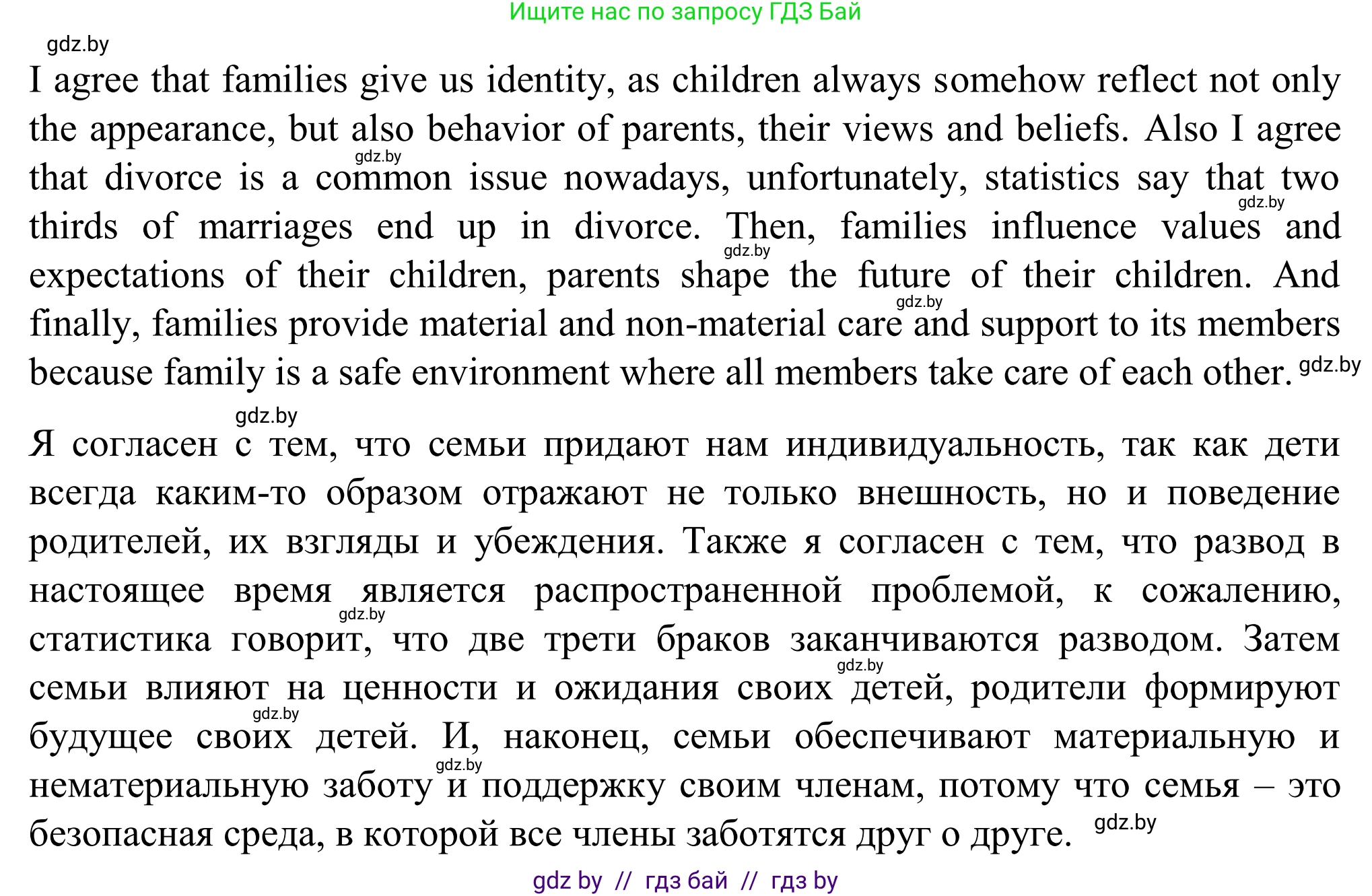 Английский язык (english), 11 класс Учебник (Student's book), авторы: Юхнель Наталья Валентиновна, Демченко Наталья Валентиновна, Романчук Вероника Романовна, Малиновская Елена Александровна, Севрюкова Татьяна Юрьевна, Бушуева Эдите Владиславовна, Наумова Елена Георгиевна, Яковчиц Т Н, издательство Вышэйшая школа, Минск, 2021, бирюзового цвета, страница 17, номер 4, Решение (продолжение 2)