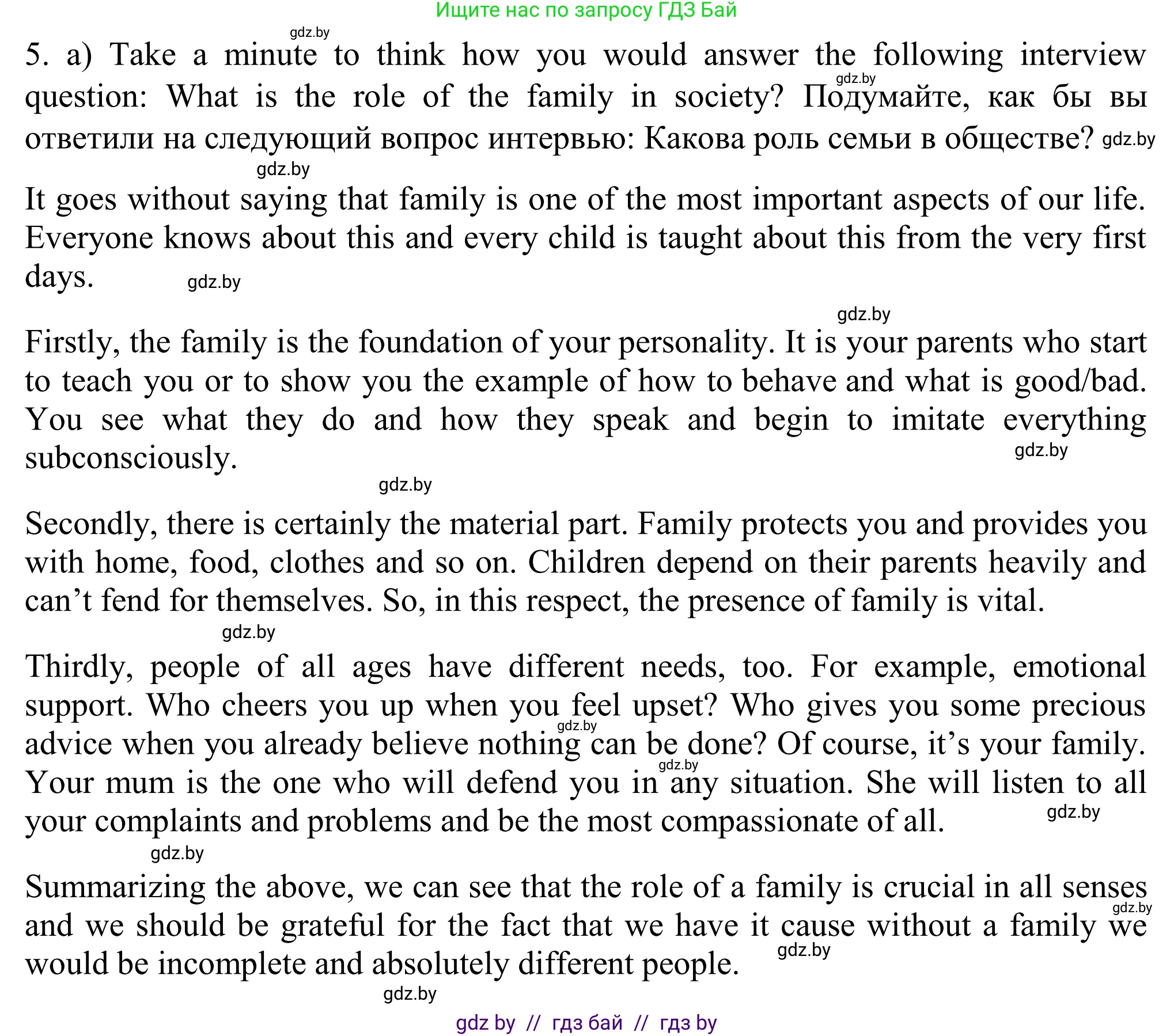 Английский язык (english), 11 класс Учебник (Student's book), авторы: Юхнель Наталья Валентиновна, Демченко Наталья Валентиновна, Романчук Вероника Романовна, Малиновская Елена Александровна, Севрюкова Татьяна Юрьевна, Бушуева Эдите Владиславовна, Наумова Елена Георгиевна, Яковчиц Т Н, издательство Вышэйшая школа, Минск, 2021, бирюзового цвета, страница 17, номер 5, Решение