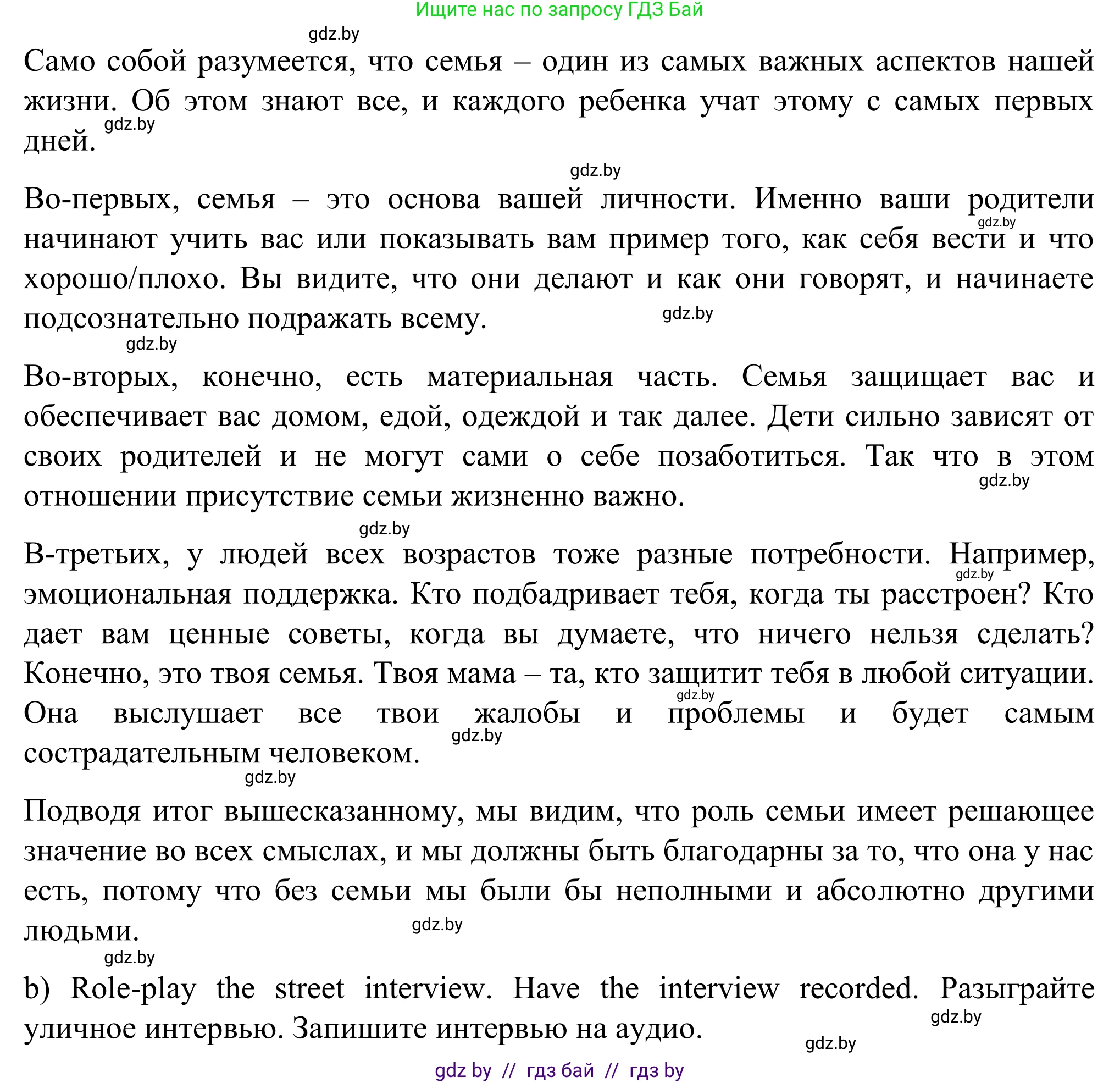 Английский язык (english), 11 класс Учебник (Student's book), авторы: Юхнель Наталья Валентиновна, Демченко Наталья Валентиновна, Романчук Вероника Романовна, Малиновская Елена Александровна, Севрюкова Татьяна Юрьевна, Бушуева Эдите Владиславовна, Наумова Елена Георгиевна, Яковчиц Т Н, издательство Вышэйшая школа, Минск, 2021, бирюзового цвета, страница 17, номер 5, Решение (продолжение 2)