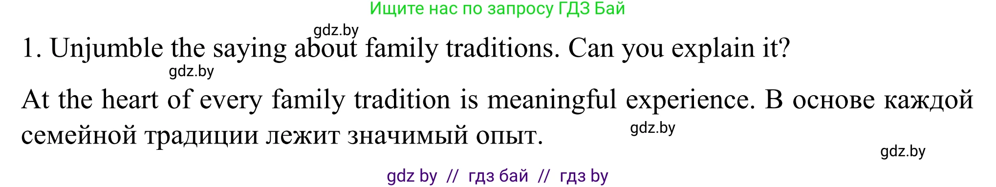 Английский язык (english), 11 класс Учебник (Student's book), авторы: Юхнель Наталья Валентиновна, Демченко Наталья Валентиновна, Романчук Вероника Романовна, Малиновская Елена Александровна, Севрюкова Татьяна Юрьевна, Бушуева Эдите Владиславовна, Наумова Елена Георгиевна, Яковчиц Т Н, издательство Вышэйшая школа, Минск, 2021, бирюзового цвета, страница 17, номер 1, Решение
