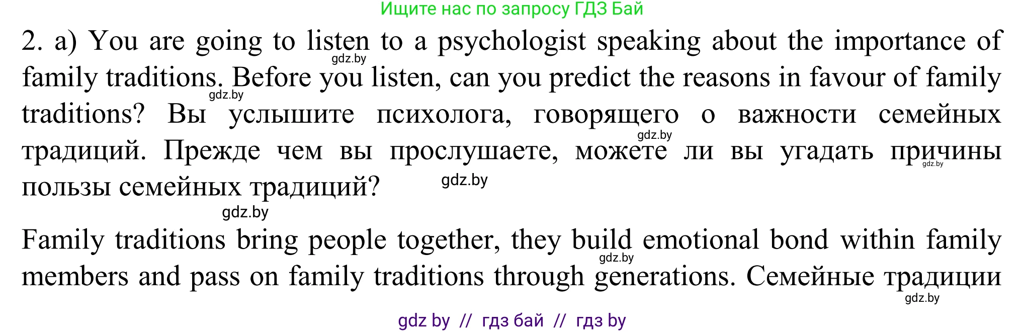 Английский язык (english), 11 класс Учебник (Student's book), авторы: Юхнель Наталья Валентиновна, Демченко Наталья Валентиновна, Романчук Вероника Романовна, Малиновская Елена Александровна, Севрюкова Татьяна Юрьевна, Бушуева Эдите Владиславовна, Наумова Елена Георгиевна, Яковчиц Т Н, издательство Вышэйшая школа, Минск, 2021, бирюзового цвета, страница 17, номер 2, Решение