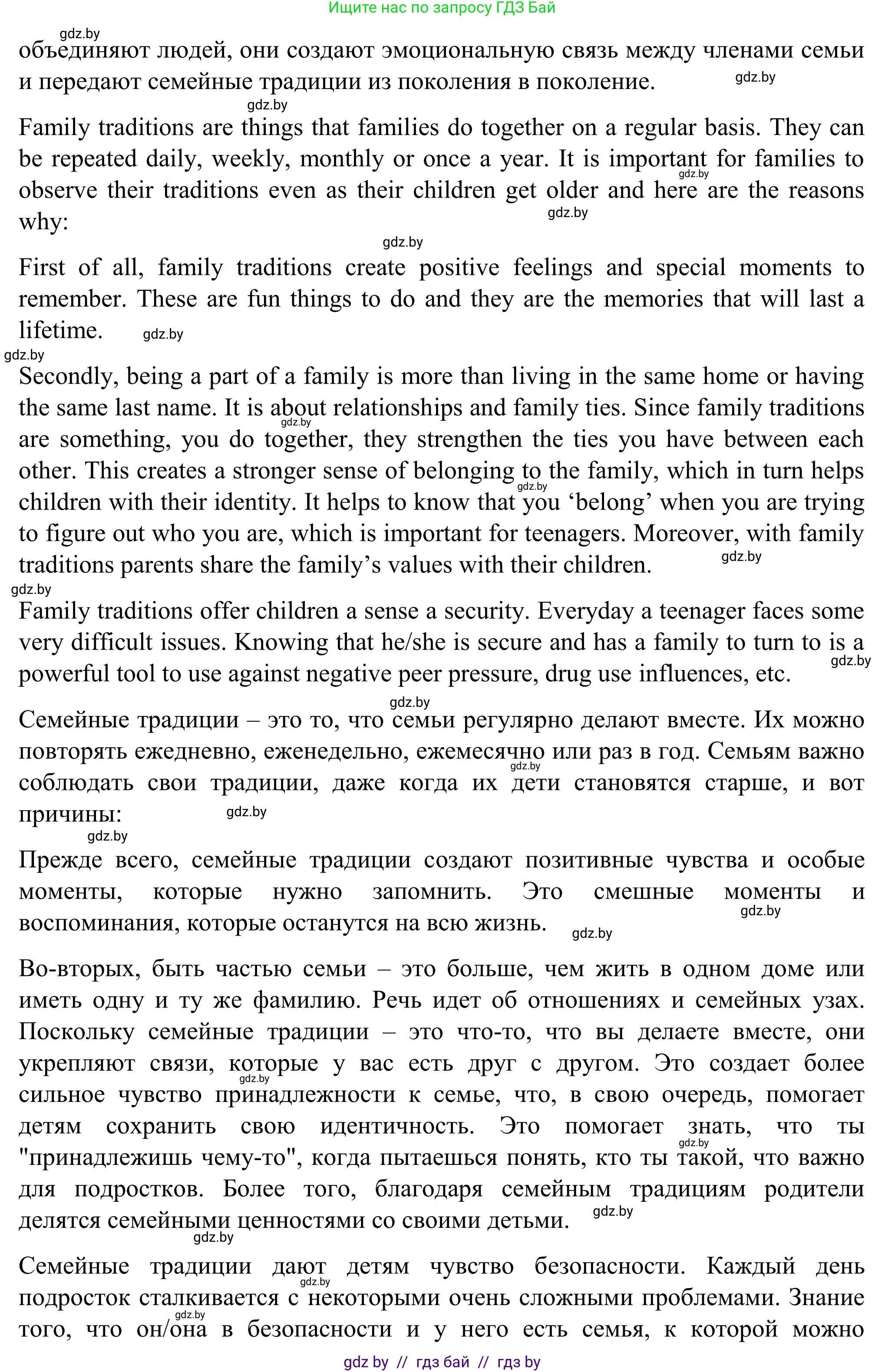 Английский язык (english), 11 класс Учебник (Student's book), авторы: Юхнель Наталья Валентиновна, Демченко Наталья Валентиновна, Романчук Вероника Романовна, Малиновская Елена Александровна, Севрюкова Татьяна Юрьевна, Бушуева Эдите Владиславовна, Наумова Елена Георгиевна, Яковчиц Т Н, издательство Вышэйшая школа, Минск, 2021, бирюзового цвета, страница 17, номер 2, Решение (продолжение 2)