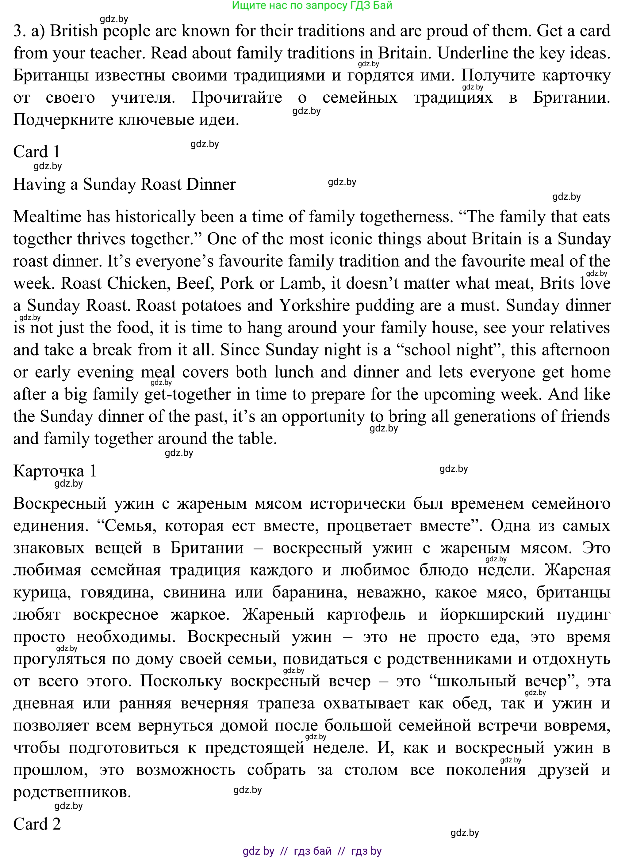 Английский язык (english), 11 класс Учебник (Student's book), авторы: Юхнель Наталья Валентиновна, Демченко Наталья Валентиновна, Романчук Вероника Романовна, Малиновская Елена Александровна, Севрюкова Татьяна Юрьевна, Бушуева Эдите Владиславовна, Наумова Елена Георгиевна, Яковчиц Т Н, издательство Вышэйшая школа, Минск, 2021, бирюзового цвета, страница 18, номер 3, Решение
