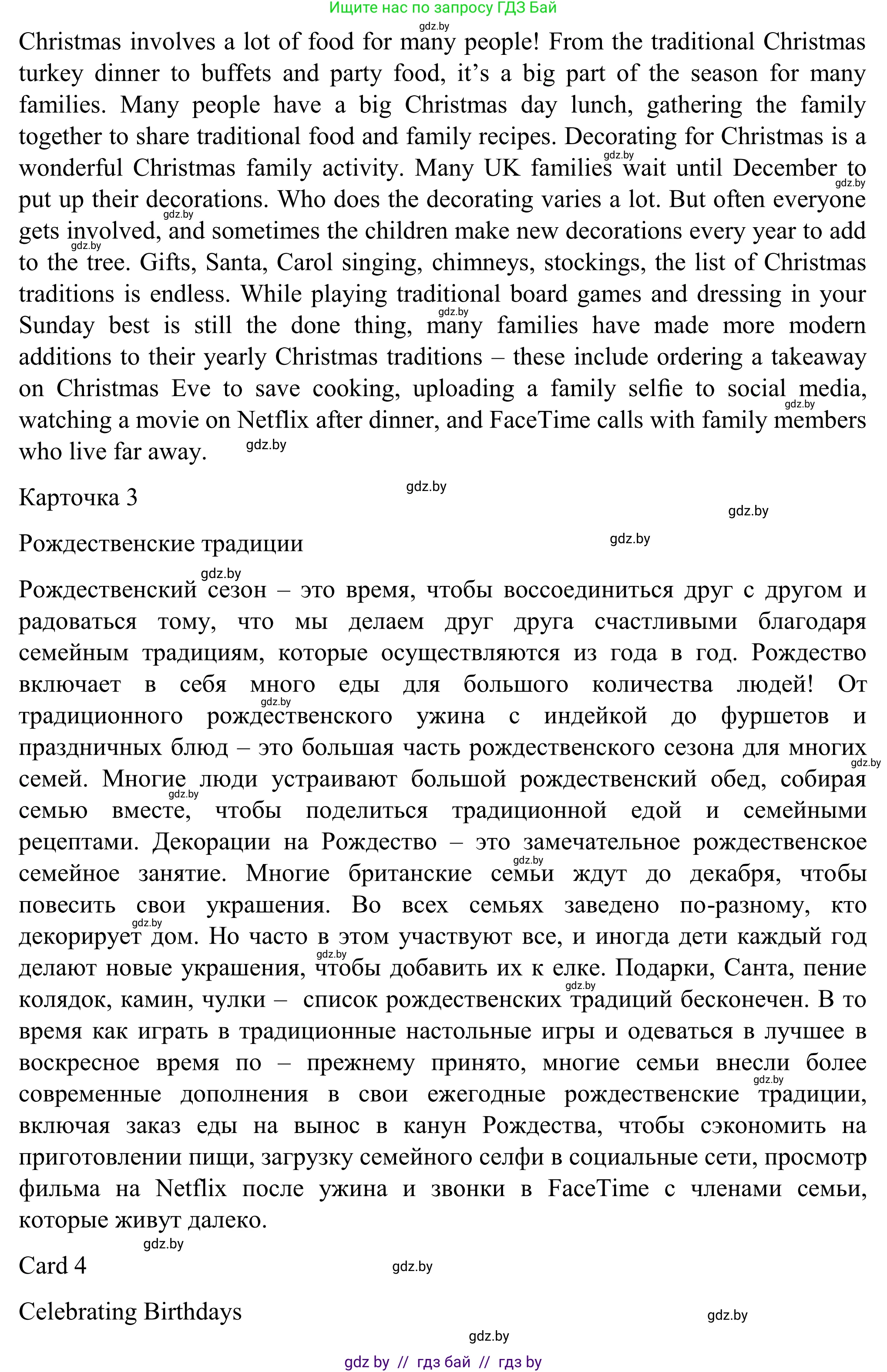 Английский язык (english), 11 класс Учебник (Student's book), авторы: Юхнель Наталья Валентиновна, Демченко Наталья Валентиновна, Романчук Вероника Романовна, Малиновская Елена Александровна, Севрюкова Татьяна Юрьевна, Бушуева Эдите Владиславовна, Наумова Елена Георгиевна, Яковчиц Т Н, издательство Вышэйшая школа, Минск, 2021, бирюзового цвета, страница 18, номер 3, Решение (продолжение 3)