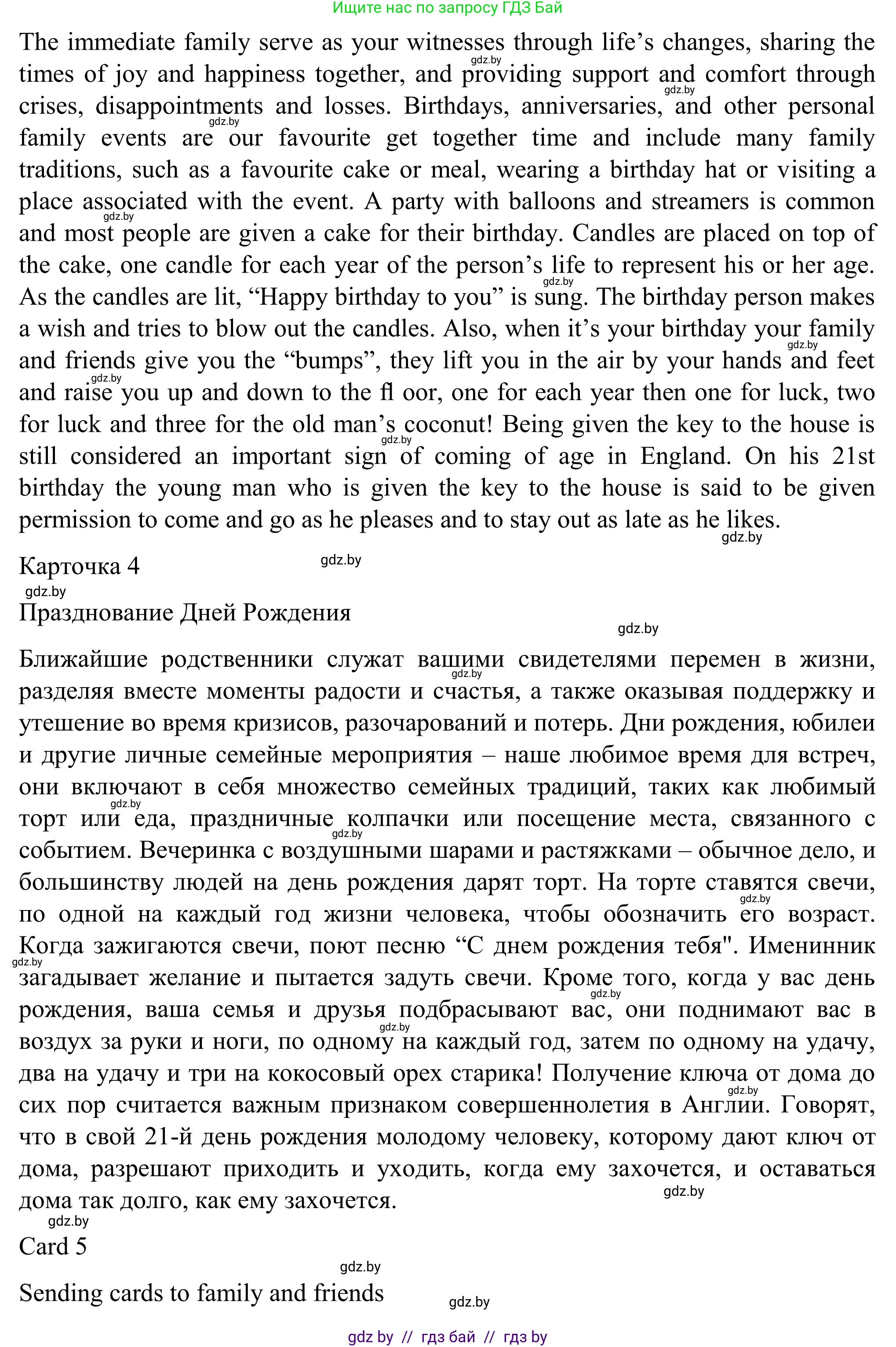 Английский язык (english), 11 класс Учебник (Student's book), авторы: Юхнель Наталья Валентиновна, Демченко Наталья Валентиновна, Романчук Вероника Романовна, Малиновская Елена Александровна, Севрюкова Татьяна Юрьевна, Бушуева Эдите Владиславовна, Наумова Елена Георгиевна, Яковчиц Т Н, издательство Вышэйшая школа, Минск, 2021, бирюзового цвета, страница 18, номер 3, Решение (продолжение 4)
