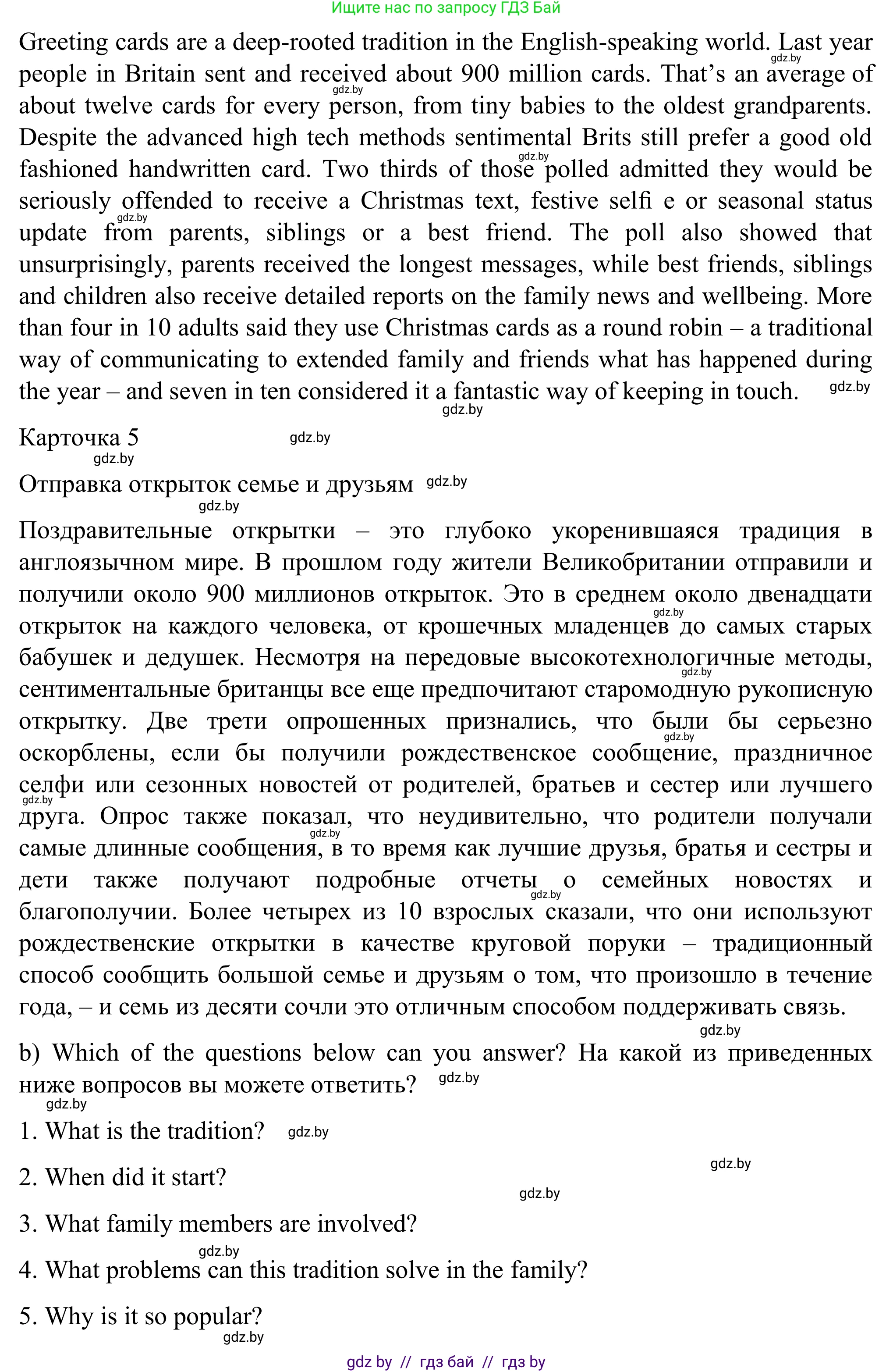 Английский язык (english), 11 класс Учебник (Student's book), авторы: Юхнель Наталья Валентиновна, Демченко Наталья Валентиновна, Романчук Вероника Романовна, Малиновская Елена Александровна, Севрюкова Татьяна Юрьевна, Бушуева Эдите Владиславовна, Наумова Елена Георгиевна, Яковчиц Т Н, издательство Вышэйшая школа, Минск, 2021, бирюзового цвета, страница 18, номер 3, Решение (продолжение 5)