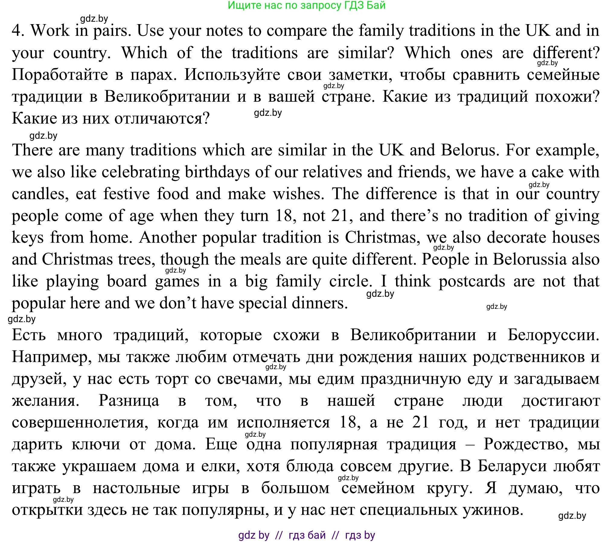 Английский язык (english), 11 класс Учебник (Student's book), авторы: Юхнель Наталья Валентиновна, Демченко Наталья Валентиновна, Романчук Вероника Романовна, Малиновская Елена Александровна, Севрюкова Татьяна Юрьевна, Бушуева Эдите Владиславовна, Наумова Елена Георгиевна, Яковчиц Т Н, издательство Вышэйшая школа, Минск, 2021, бирюзового цвета, страница 18, номер 4, Решение