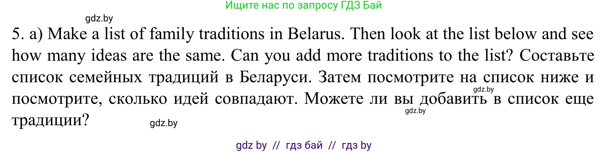 Английский язык (english), 11 класс Учебник (Student's book), авторы: Юхнель Наталья Валентиновна, Демченко Наталья Валентиновна, Романчук Вероника Романовна, Малиновская Елена Александровна, Севрюкова Татьяна Юрьевна, Бушуева Эдите Владиславовна, Наумова Елена Георгиевна, Яковчиц Т Н, издательство Вышэйшая школа, Минск, 2021, бирюзового цвета, страница 19, номер 5, Решение