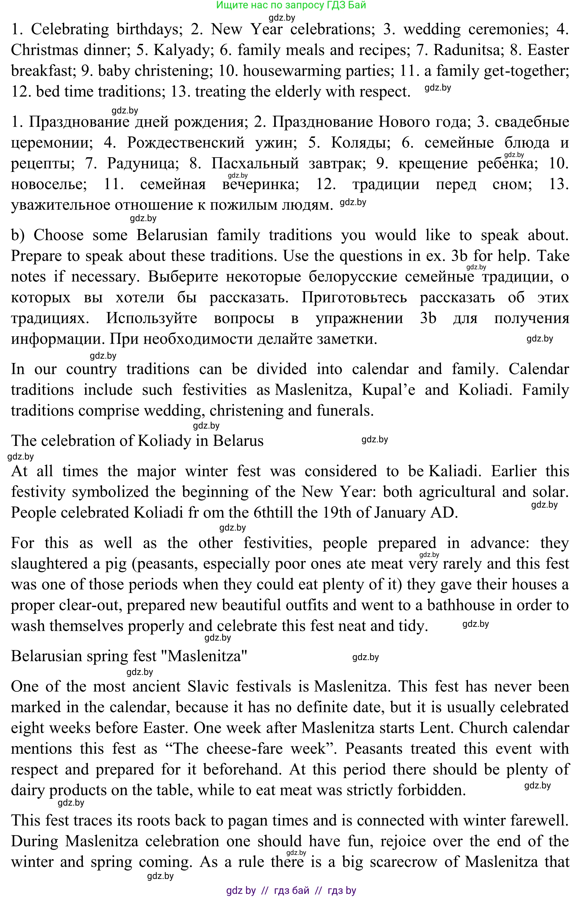 Английский язык (english), 11 класс Учебник (Student's book), авторы: Юхнель Наталья Валентиновна, Демченко Наталья Валентиновна, Романчук Вероника Романовна, Малиновская Елена Александровна, Севрюкова Татьяна Юрьевна, Бушуева Эдите Владиславовна, Наумова Елена Георгиевна, Яковчиц Т Н, издательство Вышэйшая школа, Минск, 2021, бирюзового цвета, страница 19, номер 5, Решение (продолжение 2)