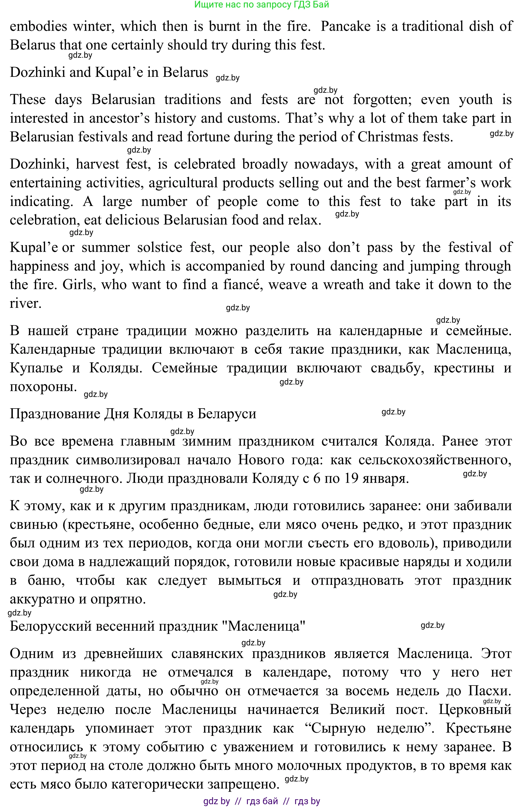 Английский язык (english), 11 класс Учебник (Student's book), авторы: Юхнель Наталья Валентиновна, Демченко Наталья Валентиновна, Романчук Вероника Романовна, Малиновская Елена Александровна, Севрюкова Татьяна Юрьевна, Бушуева Эдите Владиславовна, Наумова Елена Георгиевна, Яковчиц Т Н, издательство Вышэйшая школа, Минск, 2021, бирюзового цвета, страница 19, номер 5, Решение (продолжение 3)