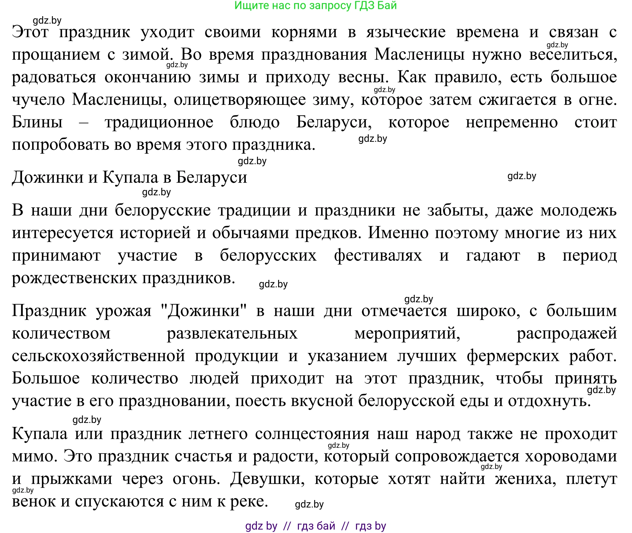 Английский язык (english), 11 класс Учебник (Student's book), авторы: Юхнель Наталья Валентиновна, Демченко Наталья Валентиновна, Романчук Вероника Романовна, Малиновская Елена Александровна, Севрюкова Татьяна Юрьевна, Бушуева Эдите Владиславовна, Наумова Елена Георгиевна, Яковчиц Т Н, издательство Вышэйшая школа, Минск, 2021, бирюзового цвета, страница 19, номер 5, Решение (продолжение 4)