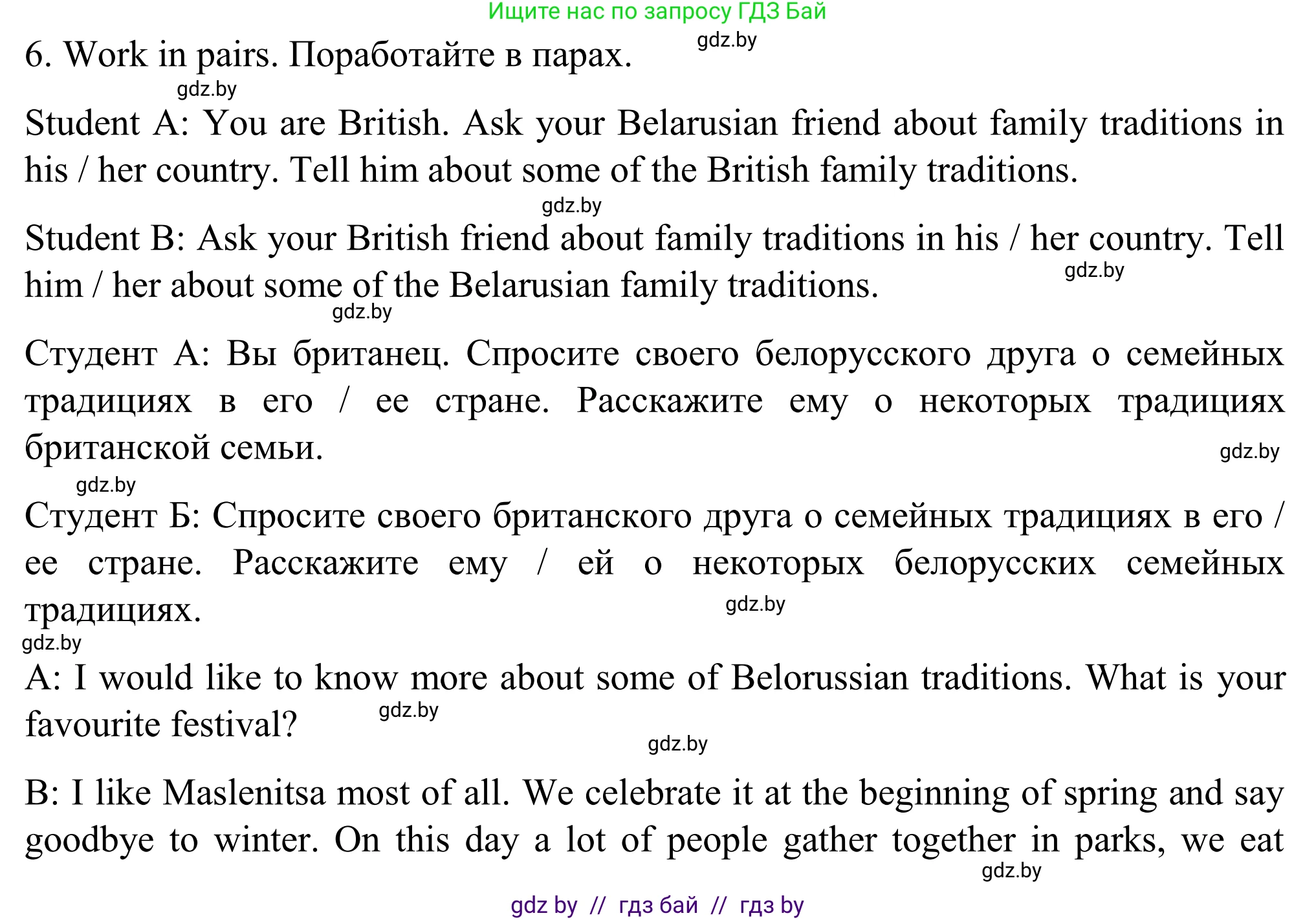 Английский язык (english), 11 класс Учебник (Student's book), авторы: Юхнель Наталья Валентиновна, Демченко Наталья Валентиновна, Романчук Вероника Романовна, Малиновская Елена Александровна, Севрюкова Татьяна Юрьевна, Бушуева Эдите Владиславовна, Наумова Елена Георгиевна, Яковчиц Т Н, издательство Вышэйшая школа, Минск, 2021, бирюзового цвета, страница 19, номер 6, Решение