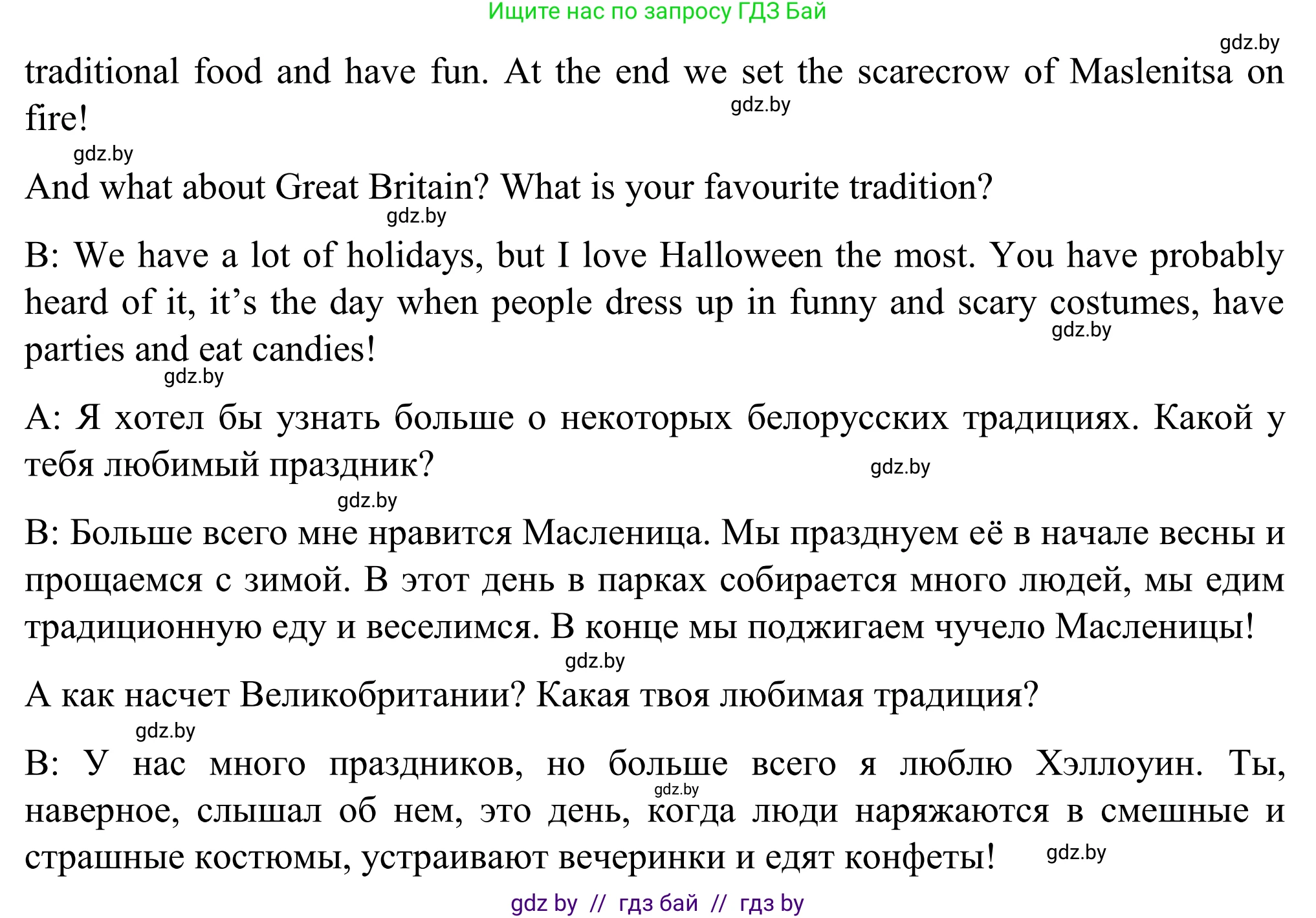Английский язык (english), 11 класс Учебник (Student's book), авторы: Юхнель Наталья Валентиновна, Демченко Наталья Валентиновна, Романчук Вероника Романовна, Малиновская Елена Александровна, Севрюкова Татьяна Юрьевна, Бушуева Эдите Владиславовна, Наумова Елена Георгиевна, Яковчиц Т Н, издательство Вышэйшая школа, Минск, 2021, бирюзового цвета, страница 19, номер 6, Решение (продолжение 2)