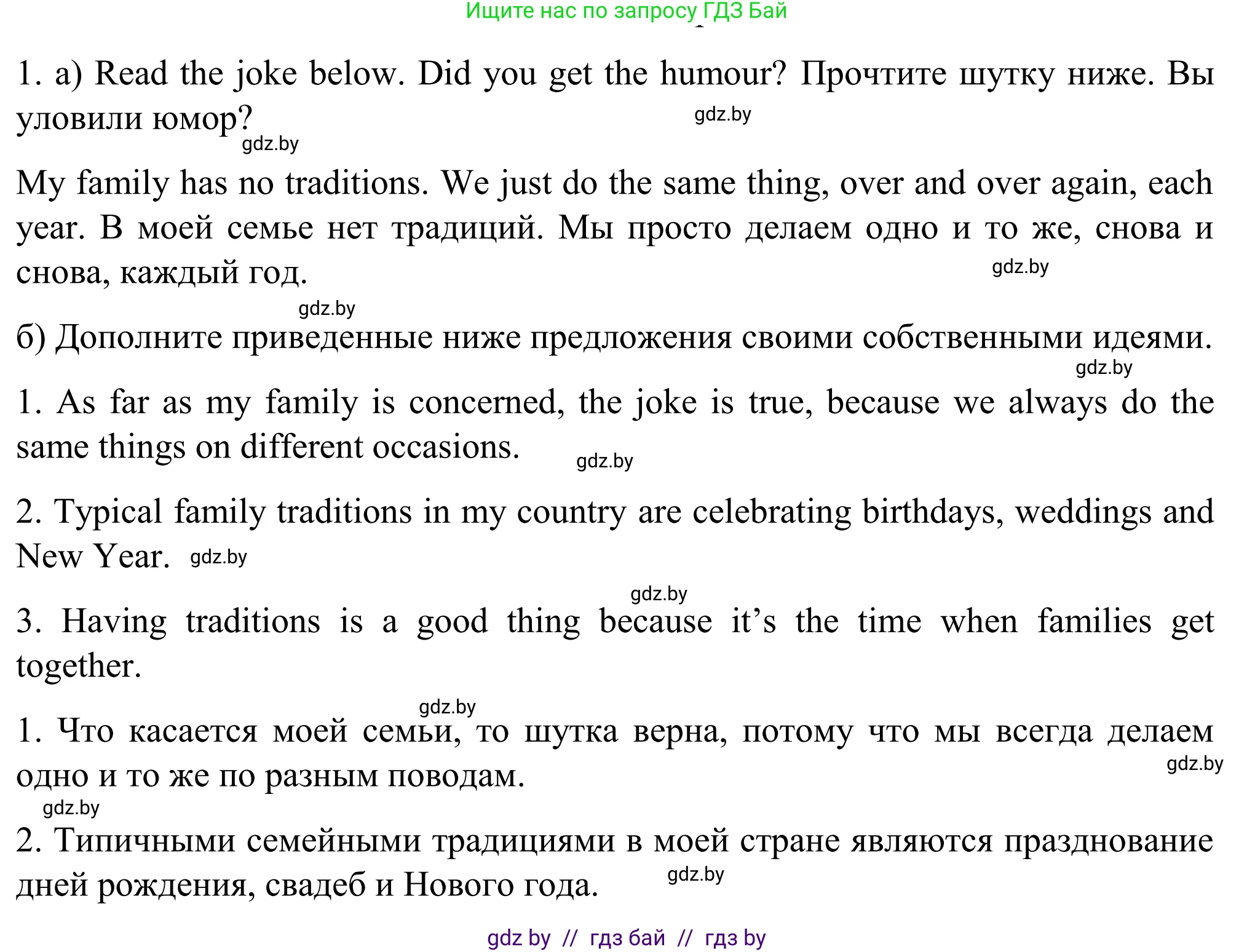 Английский язык (english), 11 класс Учебник (Student's book), авторы: Юхнель Наталья Валентиновна, Демченко Наталья Валентиновна, Романчук Вероника Романовна, Малиновская Елена Александровна, Севрюкова Татьяна Юрьевна, Бушуева Эдите Владиславовна, Наумова Елена Георгиевна, Яковчиц Т Н, издательство Вышэйшая школа, Минск, 2021, бирюзового цвета, страница 19, номер 1, Решение