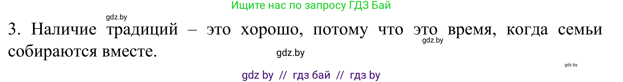 Английский язык (english), 11 класс Учебник (Student's book), авторы: Юхнель Наталья Валентиновна, Демченко Наталья Валентиновна, Романчук Вероника Романовна, Малиновская Елена Александровна, Севрюкова Татьяна Юрьевна, Бушуева Эдите Владиславовна, Наумова Елена Георгиевна, Яковчиц Т Н, издательство Вышэйшая школа, Минск, 2021, бирюзового цвета, страница 19, номер 1, Решение (продолжение 2)