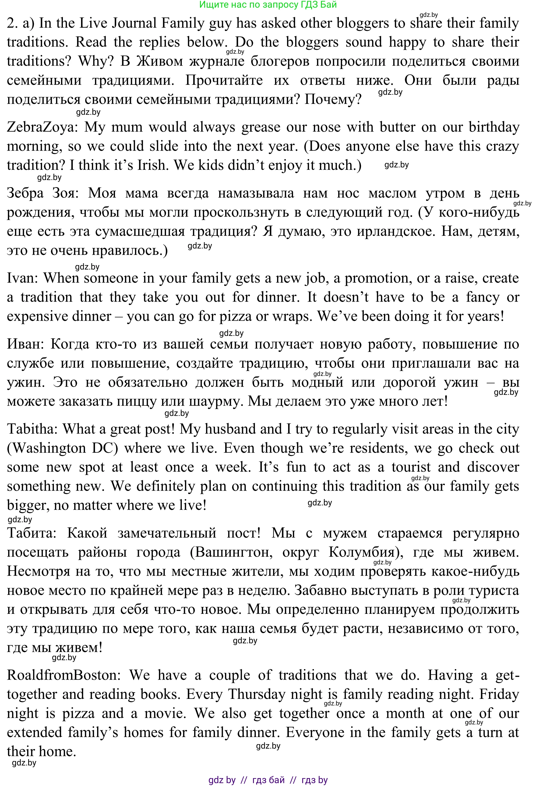 Английский язык (english), 11 класс Учебник (Student's book), авторы: Юхнель Наталья Валентиновна, Демченко Наталья Валентиновна, Романчук Вероника Романовна, Малиновская Елена Александровна, Севрюкова Татьяна Юрьевна, Бушуева Эдите Владиславовна, Наумова Елена Георгиевна, Яковчиц Т Н, издательство Вышэйшая школа, Минск, 2021, бирюзового цвета, страница 20, номер 2, Решение
