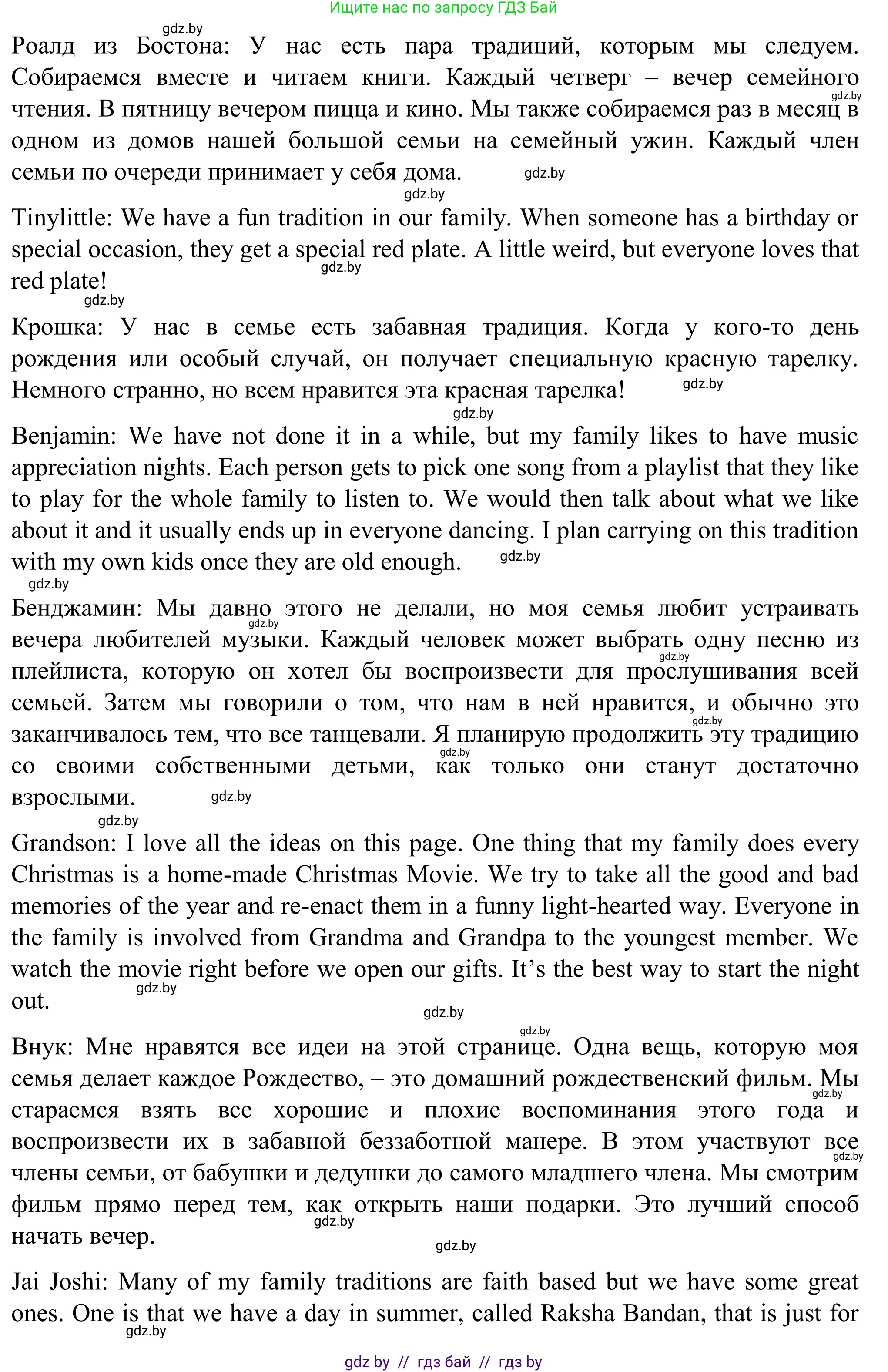 Английский язык (english), 11 класс Учебник (Student's book), авторы: Юхнель Наталья Валентиновна, Демченко Наталья Валентиновна, Романчук Вероника Романовна, Малиновская Елена Александровна, Севрюкова Татьяна Юрьевна, Бушуева Эдите Владиславовна, Наумова Елена Георгиевна, Яковчиц Т Н, издательство Вышэйшая школа, Минск, 2021, бирюзового цвета, страница 20, номер 2, Решение (продолжение 2)