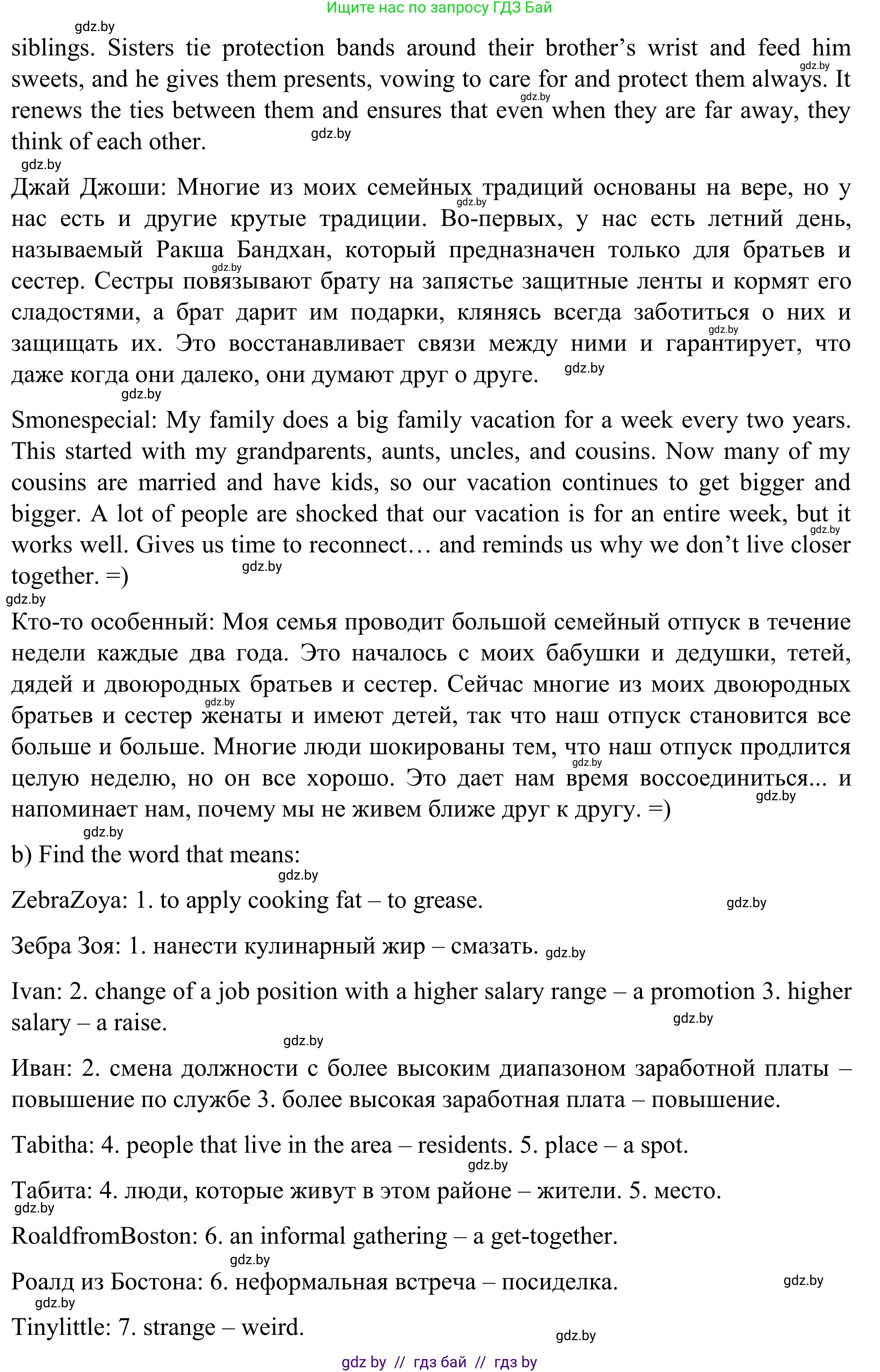 Английский язык (english), 11 класс Учебник (Student's book), авторы: Юхнель Наталья Валентиновна, Демченко Наталья Валентиновна, Романчук Вероника Романовна, Малиновская Елена Александровна, Севрюкова Татьяна Юрьевна, Бушуева Эдите Владиславовна, Наумова Елена Георгиевна, Яковчиц Т Н, издательство Вышэйшая школа, Минск, 2021, бирюзового цвета, страница 20, номер 2, Решение (продолжение 3)