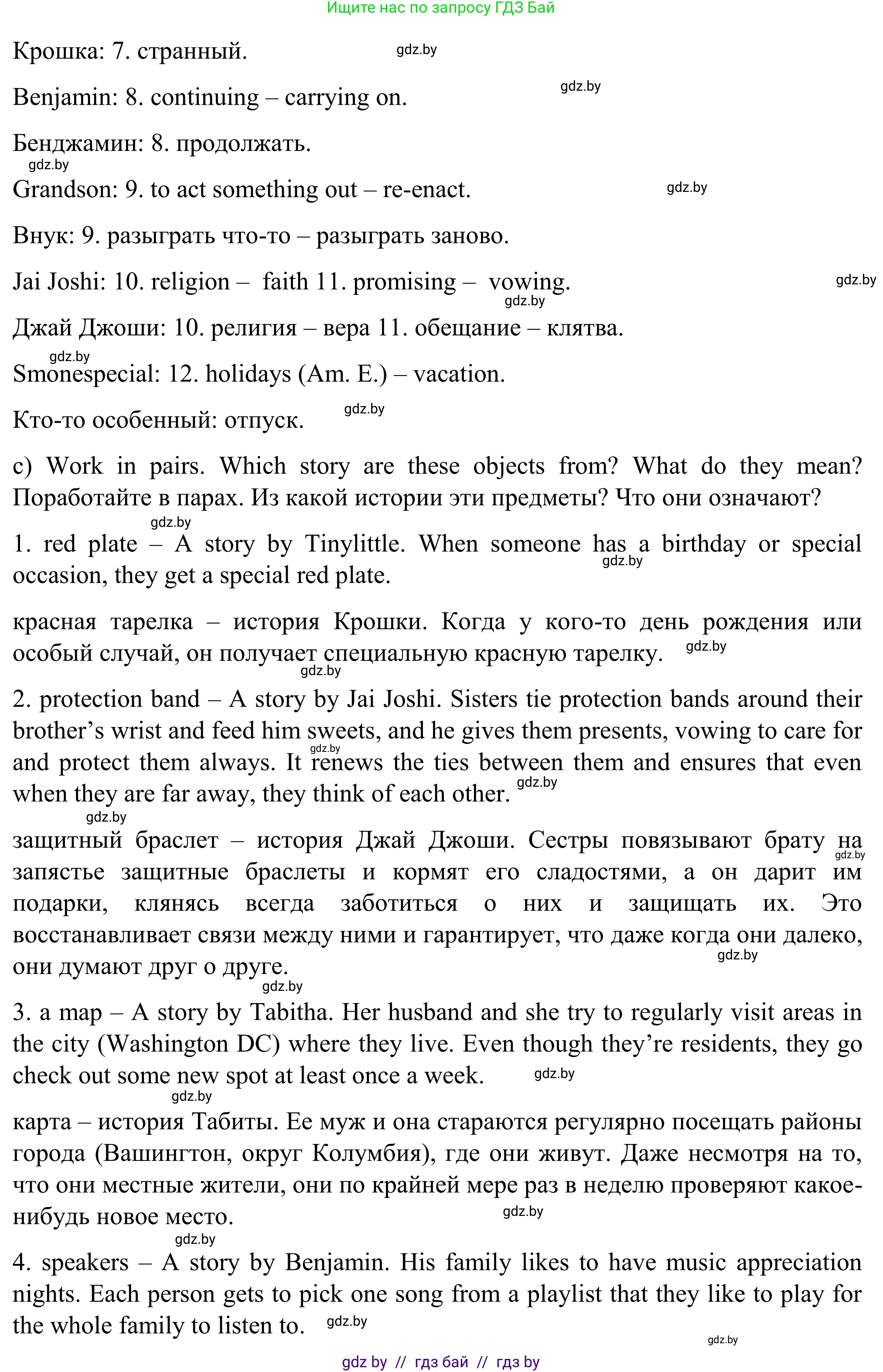 Английский язык (english), 11 класс Учебник (Student's book), авторы: Юхнель Наталья Валентиновна, Демченко Наталья Валентиновна, Романчук Вероника Романовна, Малиновская Елена Александровна, Севрюкова Татьяна Юрьевна, Бушуева Эдите Владиславовна, Наумова Елена Георгиевна, Яковчиц Т Н, издательство Вышэйшая школа, Минск, 2021, бирюзового цвета, страница 20, номер 2, Решение (продолжение 4)