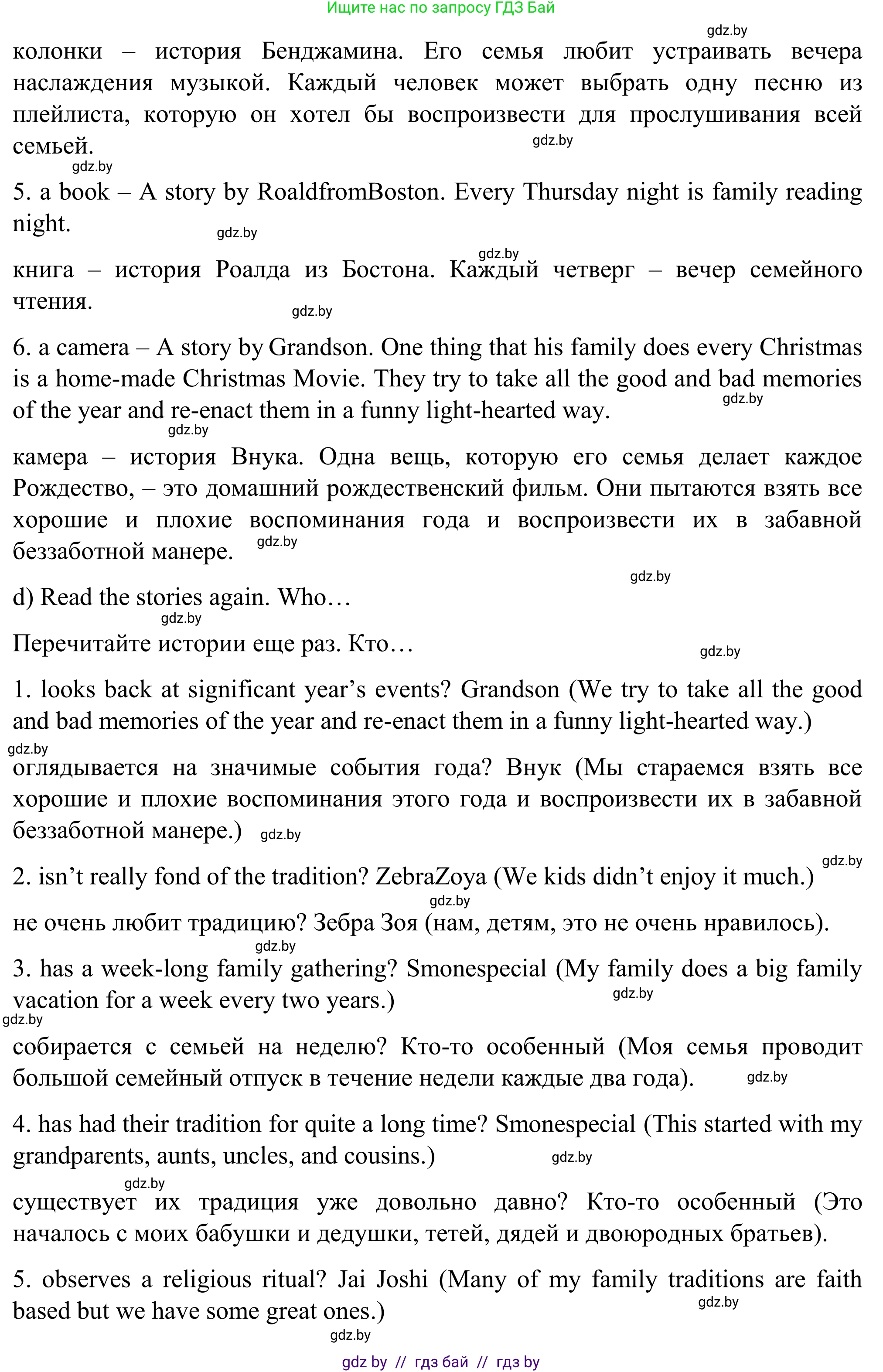Английский язык (english), 11 класс Учебник (Student's book), авторы: Юхнель Наталья Валентиновна, Демченко Наталья Валентиновна, Романчук Вероника Романовна, Малиновская Елена Александровна, Севрюкова Татьяна Юрьевна, Бушуева Эдите Владиславовна, Наумова Елена Георгиевна, Яковчиц Т Н, издательство Вышэйшая школа, Минск, 2021, бирюзового цвета, страница 20, номер 2, Решение (продолжение 5)