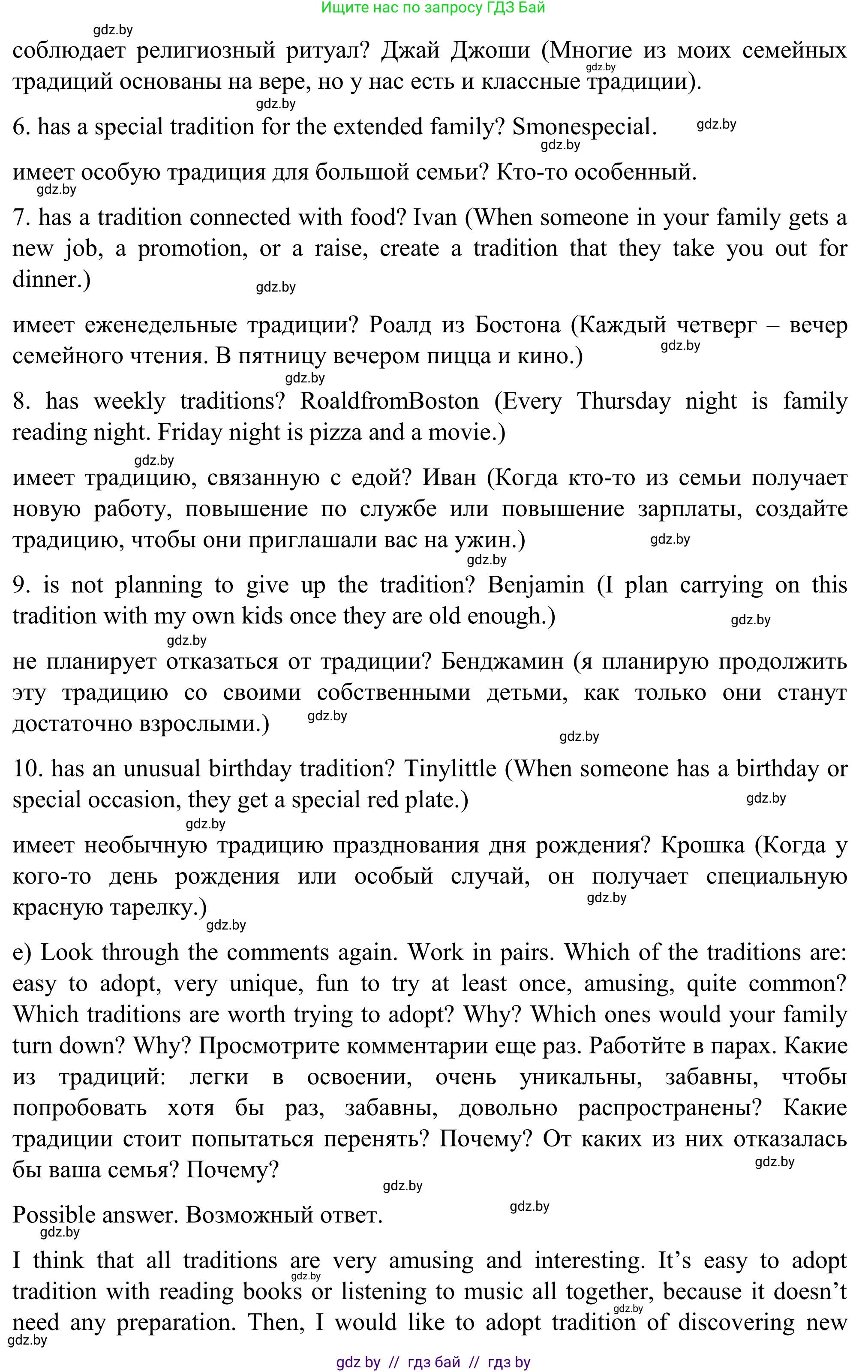 Английский язык (english), 11 класс Учебник (Student's book), авторы: Юхнель Наталья Валентиновна, Демченко Наталья Валентиновна, Романчук Вероника Романовна, Малиновская Елена Александровна, Севрюкова Татьяна Юрьевна, Бушуева Эдите Владиславовна, Наумова Елена Георгиевна, Яковчиц Т Н, издательство Вышэйшая школа, Минск, 2021, бирюзового цвета, страница 20, номер 2, Решение (продолжение 6)