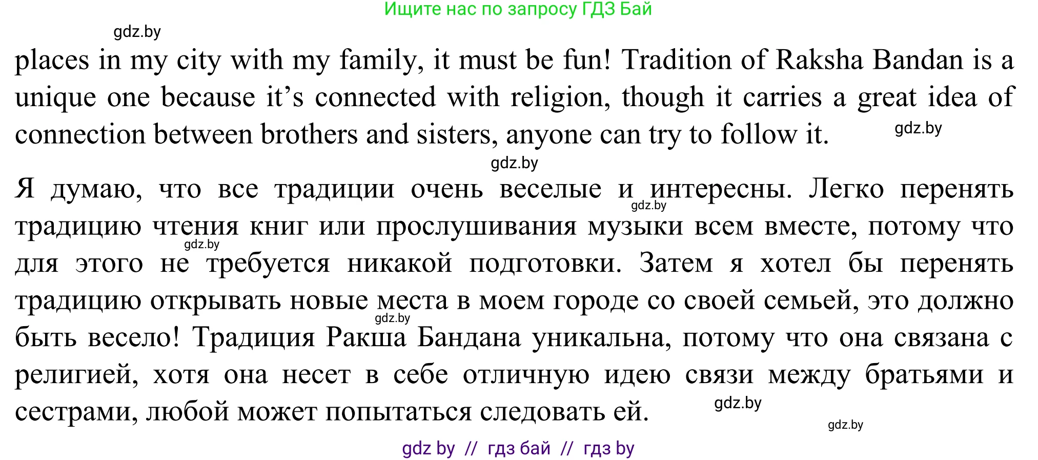 Английский язык (english), 11 класс Учебник (Student's book), авторы: Юхнель Наталья Валентиновна, Демченко Наталья Валентиновна, Романчук Вероника Романовна, Малиновская Елена Александровна, Севрюкова Татьяна Юрьевна, Бушуева Эдите Владиславовна, Наумова Елена Георгиевна, Яковчиц Т Н, издательство Вышэйшая школа, Минск, 2021, бирюзового цвета, страница 20, номер 2, Решение (продолжение 7)