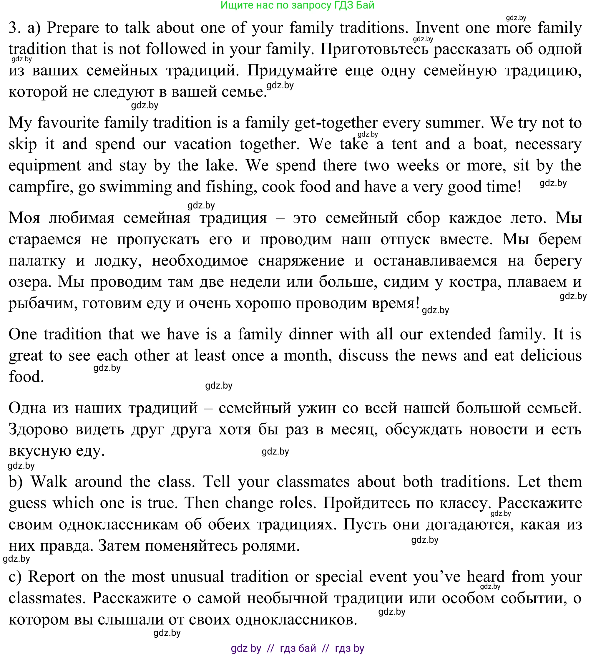 Английский язык (english), 11 класс Учебник (Student's book), авторы: Юхнель Наталья Валентиновна, Демченко Наталья Валентиновна, Романчук Вероника Романовна, Малиновская Елена Александровна, Севрюкова Татьяна Юрьевна, Бушуева Эдите Владиславовна, Наумова Елена Георгиевна, Яковчиц Т Н, издательство Вышэйшая школа, Минск, 2021, бирюзового цвета, страница 22, номер 3, Решение