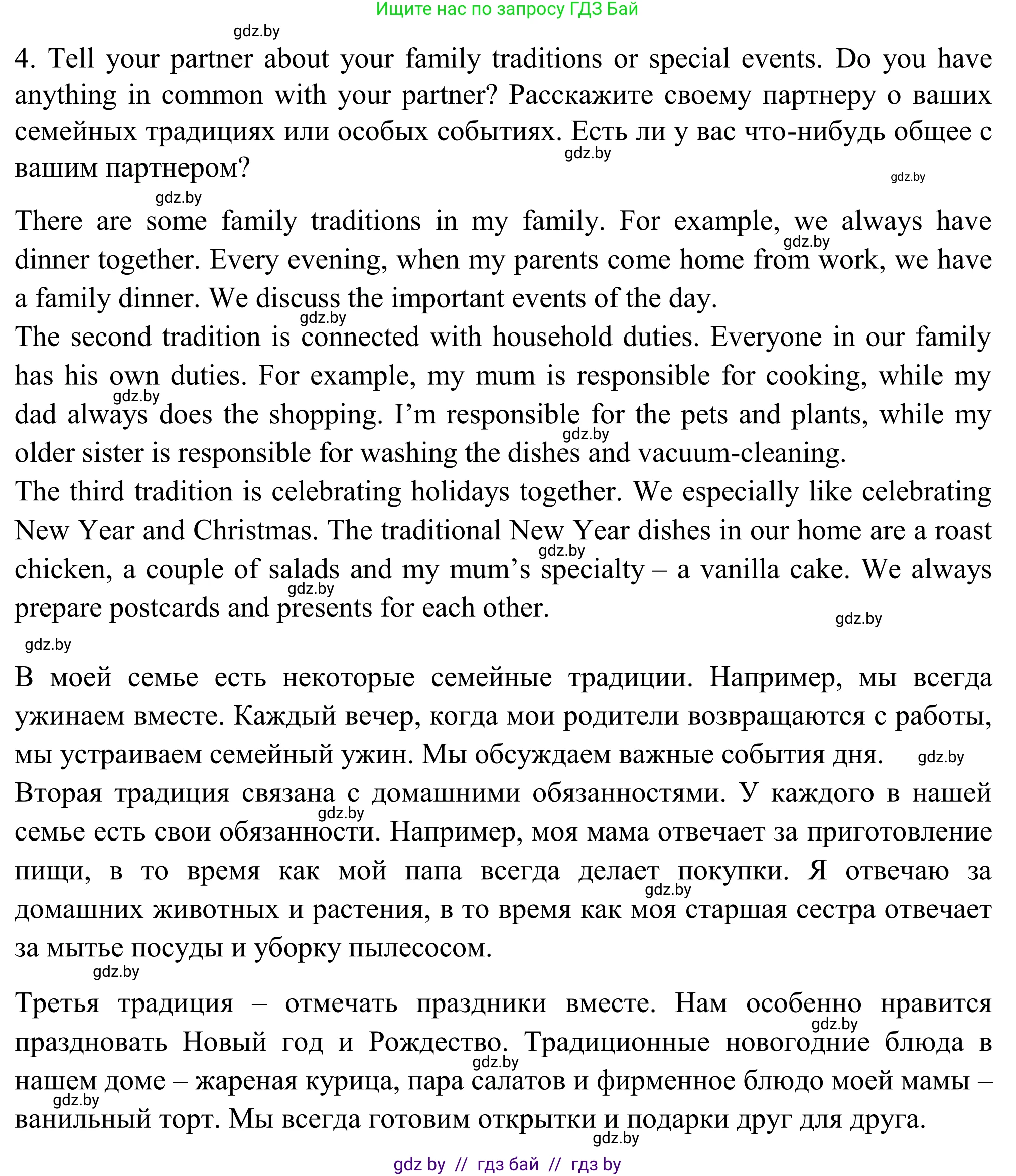 Английский язык (english), 11 класс Учебник (Student's book), авторы: Юхнель Наталья Валентиновна, Демченко Наталья Валентиновна, Романчук Вероника Романовна, Малиновская Елена Александровна, Севрюкова Татьяна Юрьевна, Бушуева Эдите Владиславовна, Наумова Елена Георгиевна, Яковчиц Т Н, издательство Вышэйшая школа, Минск, 2021, бирюзового цвета, страница 23, номер 4, Решение