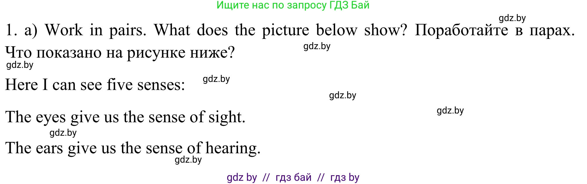 Английский язык (english), 11 класс Учебник (Student's book), авторы: Юхнель Наталья Валентиновна, Демченко Наталья Валентиновна, Романчук Вероника Романовна, Малиновская Елена Александровна, Севрюкова Татьяна Юрьевна, Бушуева Эдите Владиславовна, Наумова Елена Георгиевна, Яковчиц Т Н, издательство Вышэйшая школа, Минск, 2021, бирюзового цвета, страница 23, номер 1, Решение