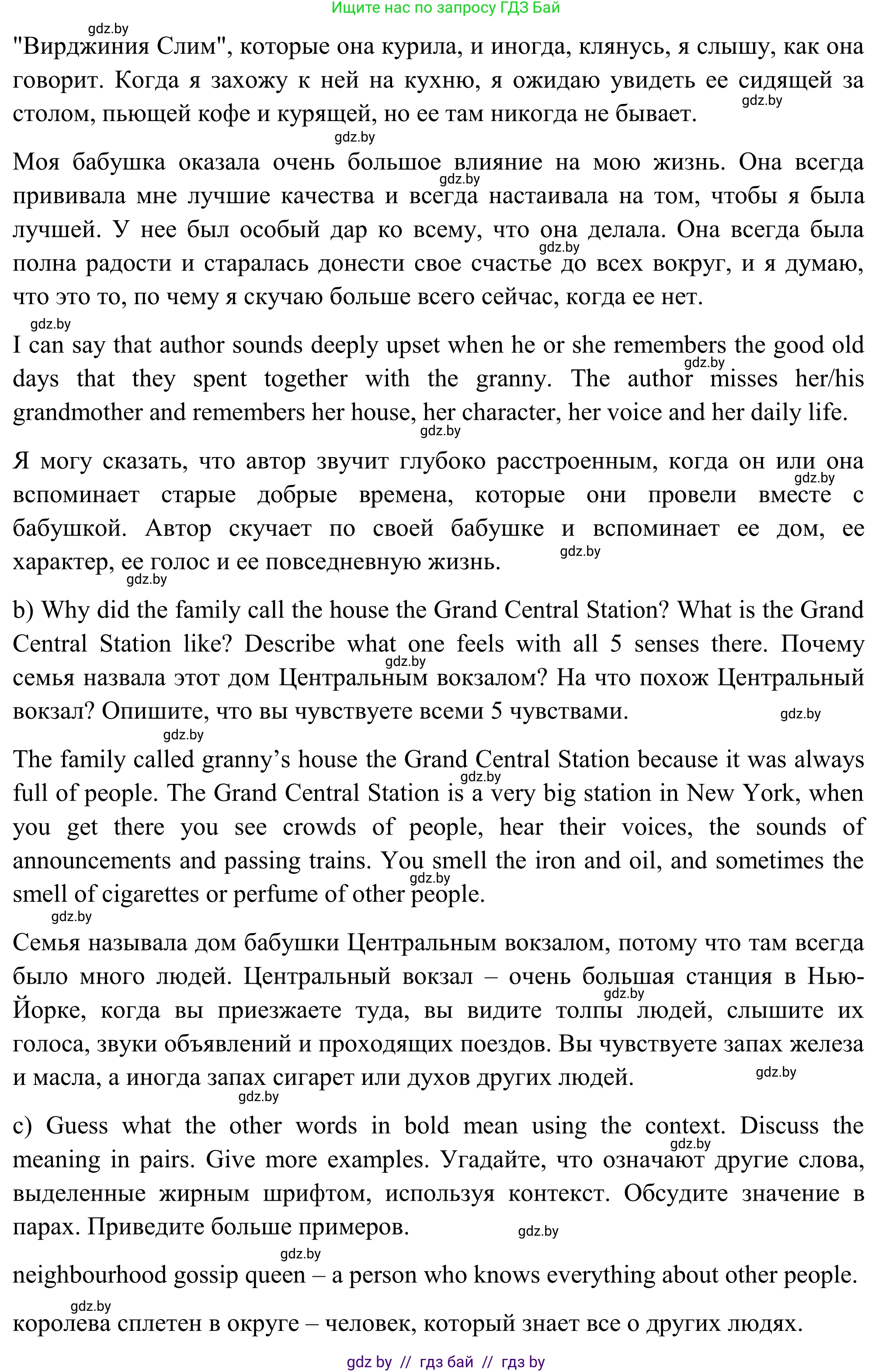 Английский язык (english), 11 класс Учебник (Student's book), авторы: Юхнель Наталья Валентиновна, Демченко Наталья Валентиновна, Романчук Вероника Романовна, Малиновская Елена Александровна, Севрюкова Татьяна Юрьевна, Бушуева Эдите Владиславовна, Наумова Елена Георгиевна, Яковчиц Т Н, издательство Вышэйшая школа, Минск, 2021, бирюзового цвета, страница 24, номер 2, Решение (продолжение 4)