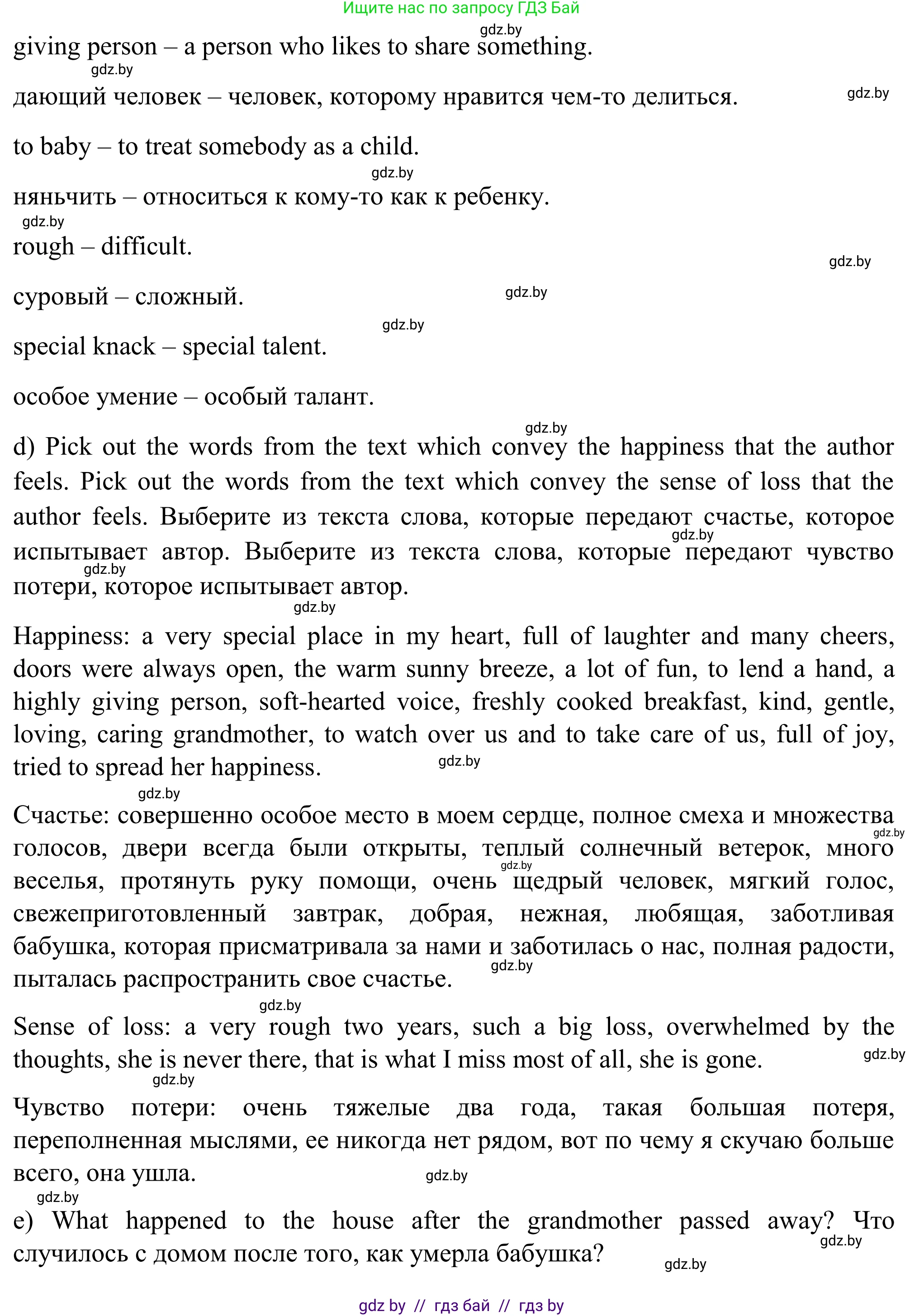 Английский язык (english), 11 класс Учебник (Student's book), авторы: Юхнель Наталья Валентиновна, Демченко Наталья Валентиновна, Романчук Вероника Романовна, Малиновская Елена Александровна, Севрюкова Татьяна Юрьевна, Бушуева Эдите Владиславовна, Наумова Елена Георгиевна, Яковчиц Т Н, издательство Вышэйшая школа, Минск, 2021, бирюзового цвета, страница 24, номер 2, Решение (продолжение 5)
