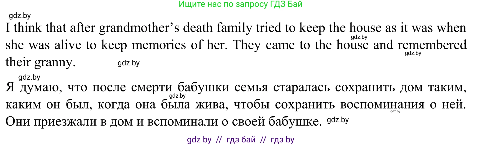 Английский язык (english), 11 класс Учебник (Student's book), авторы: Юхнель Наталья Валентиновна, Демченко Наталья Валентиновна, Романчук Вероника Романовна, Малиновская Елена Александровна, Севрюкова Татьяна Юрьевна, Бушуева Эдите Владиславовна, Наумова Елена Георгиевна, Яковчиц Т Н, издательство Вышэйшая школа, Минск, 2021, бирюзового цвета, страница 24, номер 2, Решение (продолжение 6)
