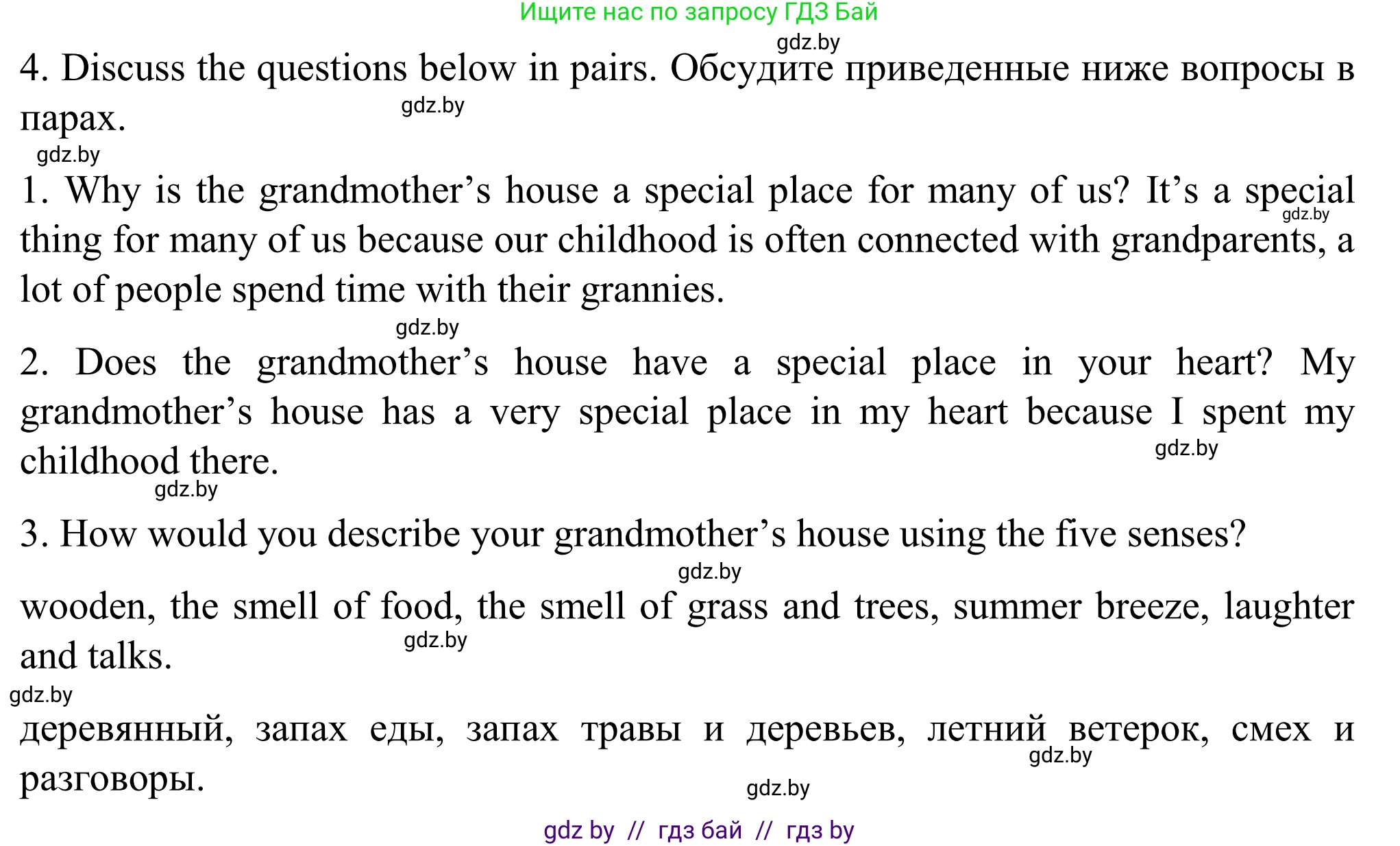 Английский язык (english), 11 класс Учебник (Student's book), авторы: Юхнель Наталья Валентиновна, Демченко Наталья Валентиновна, Романчук Вероника Романовна, Малиновская Елена Александровна, Севрюкова Татьяна Юрьевна, Бушуева Эдите Владиславовна, Наумова Елена Георгиевна, Яковчиц Т Н, издательство Вышэйшая школа, Минск, 2021, бирюзового цвета, страница 26, номер 4, Решение