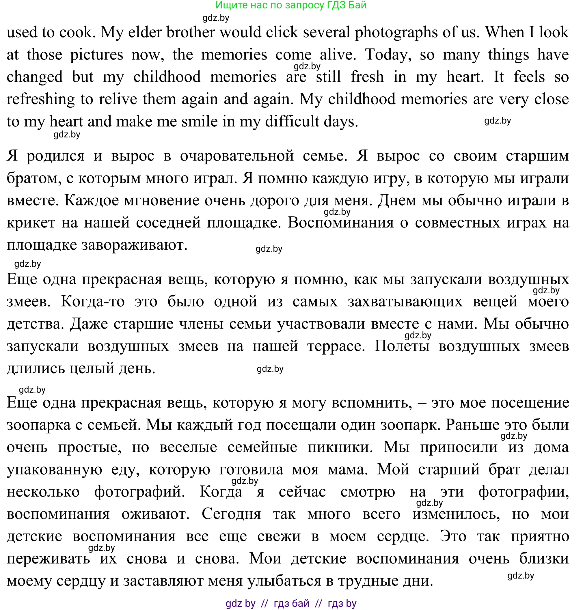 Английский язык (english), 11 класс Учебник (Student's book), авторы: Юхнель Наталья Валентиновна, Демченко Наталья Валентиновна, Романчук Вероника Романовна, Малиновская Елена Александровна, Севрюкова Татьяна Юрьевна, Бушуева Эдите Владиславовна, Наумова Елена Георгиевна, Яковчиц Т Н, издательство Вышэйшая школа, Минск, 2021, бирюзового цвета, страница 26, номер 5, Решение (продолжение 2)