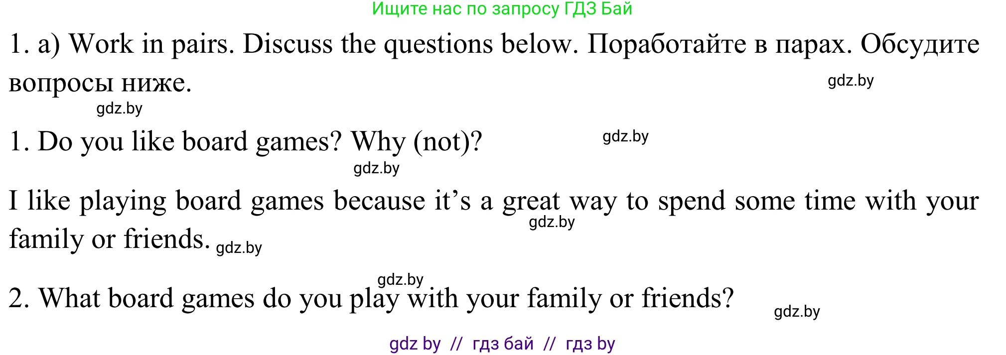 Английский язык (english), 11 класс Учебник (Student's book), авторы: Юхнель Наталья Валентиновна, Демченко Наталья Валентиновна, Романчук Вероника Романовна, Малиновская Елена Александровна, Севрюкова Татьяна Юрьевна, Бушуева Эдите Владиславовна, Наумова Елена Георгиевна, Яковчиц Т Н, издательство Вышэйшая школа, Минск, 2021, бирюзового цвета, страница 26, номер 1, Решение