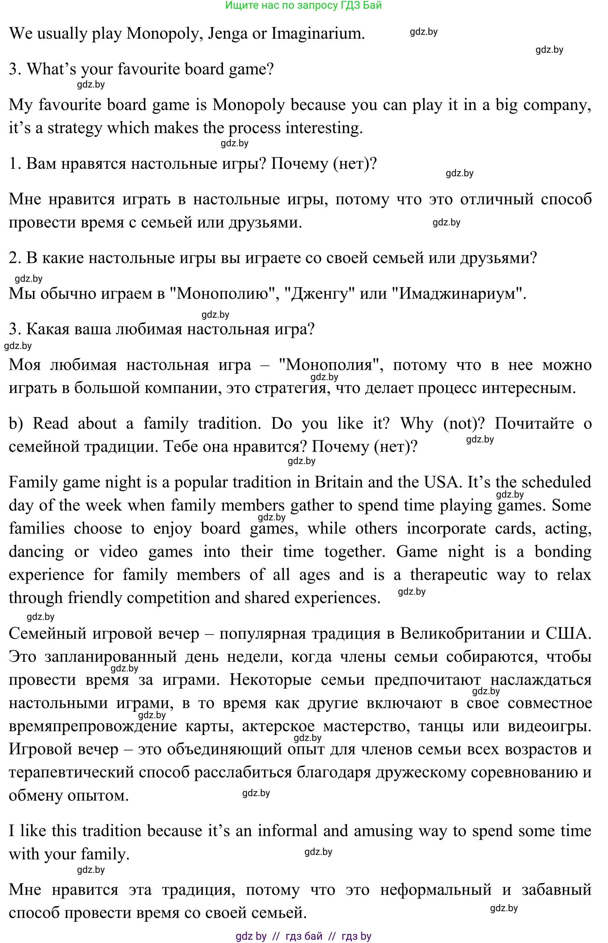 Английский язык (english), 11 класс Учебник (Student's book), авторы: Юхнель Наталья Валентиновна, Демченко Наталья Валентиновна, Романчук Вероника Романовна, Малиновская Елена Александровна, Севрюкова Татьяна Юрьевна, Бушуева Эдите Владиславовна, Наумова Елена Георгиевна, Яковчиц Т Н, издательство Вышэйшая школа, Минск, 2021, бирюзового цвета, страница 26, номер 1, Решение (продолжение 2)