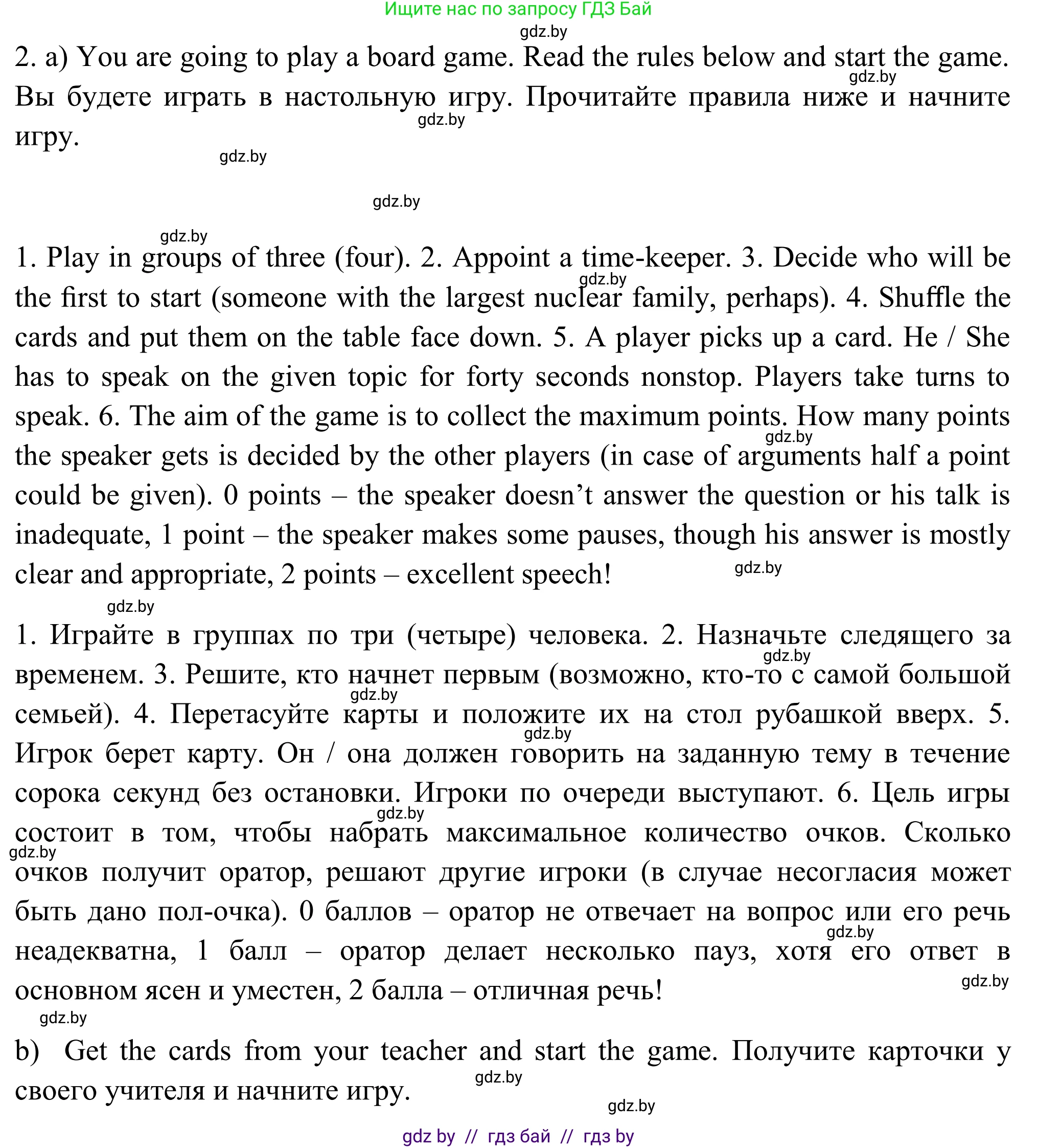 Английский язык (english), 11 класс Учебник (Student's book), авторы: Юхнель Наталья Валентиновна, Демченко Наталья Валентиновна, Романчук Вероника Романовна, Малиновская Елена Александровна, Севрюкова Татьяна Юрьевна, Бушуева Эдите Владиславовна, Наумова Елена Георгиевна, Яковчиц Т Н, издательство Вышэйшая школа, Минск, 2021, бирюзового цвета, страница 27, номер 2, Решение