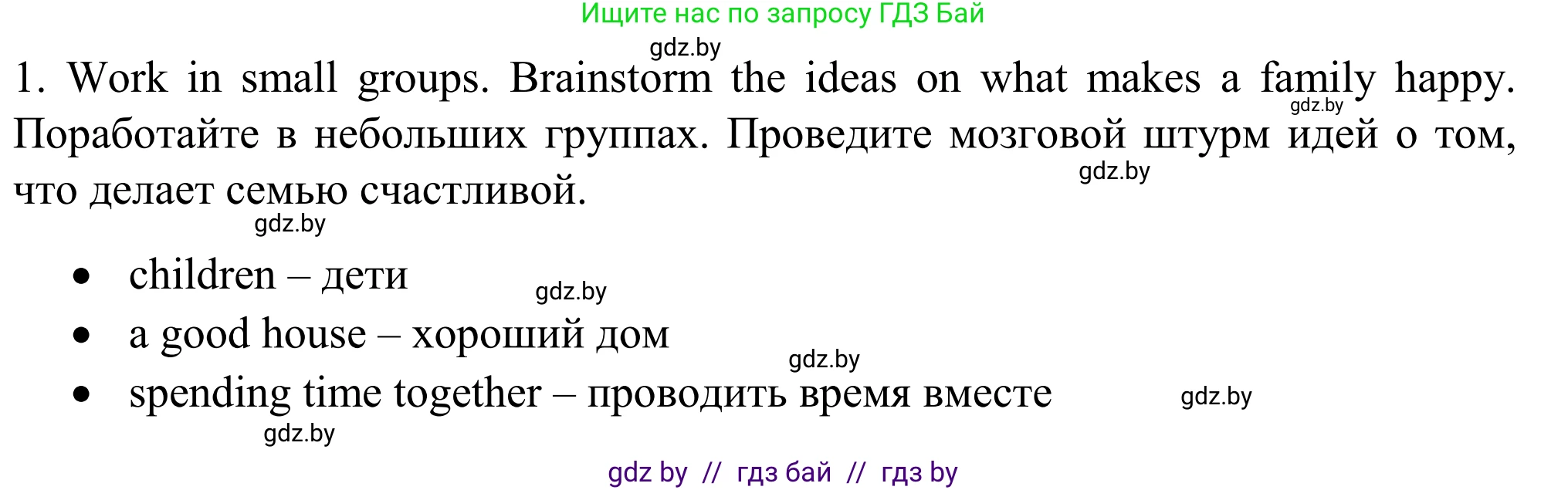 Английский язык (english), 11 класс Учебник (Student's book), авторы: Юхнель Наталья Валентиновна, Демченко Наталья Валентиновна, Романчук Вероника Романовна, Малиновская Елена Александровна, Севрюкова Татьяна Юрьевна, Бушуева Эдите Владиславовна, Наумова Елена Георгиевна, Яковчиц Т Н, издательство Вышэйшая школа, Минск, 2021, бирюзового цвета, страница 27, номер 1, Решение