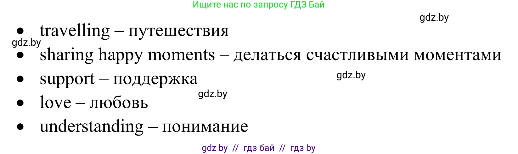 Английский язык (english), 11 класс Учебник (Student's book), авторы: Юхнель Наталья Валентиновна, Демченко Наталья Валентиновна, Романчук Вероника Романовна, Малиновская Елена Александровна, Севрюкова Татьяна Юрьевна, Бушуева Эдите Владиславовна, Наумова Елена Георгиевна, Яковчиц Т Н, издательство Вышэйшая школа, Минск, 2021, бирюзового цвета, страница 27, номер 1, Решение (продолжение 2)