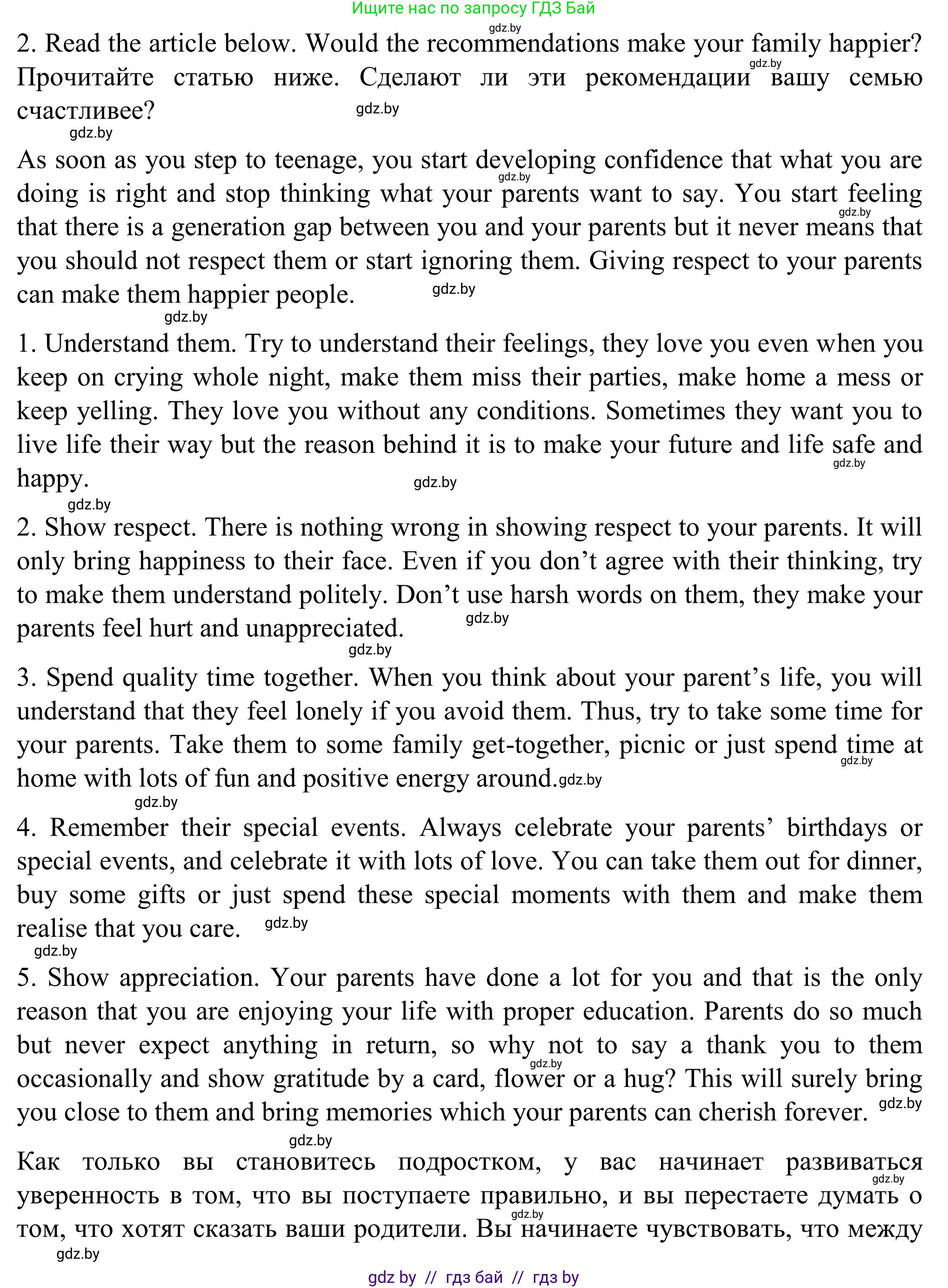 Английский язык (english), 11 класс Учебник (Student's book), авторы: Юхнель Наталья Валентиновна, Демченко Наталья Валентиновна, Романчук Вероника Романовна, Малиновская Елена Александровна, Севрюкова Татьяна Юрьевна, Бушуева Эдите Владиславовна, Наумова Елена Георгиевна, Яковчиц Т Н, издательство Вышэйшая школа, Минск, 2021, бирюзового цвета, страница 27, номер 2, Решение