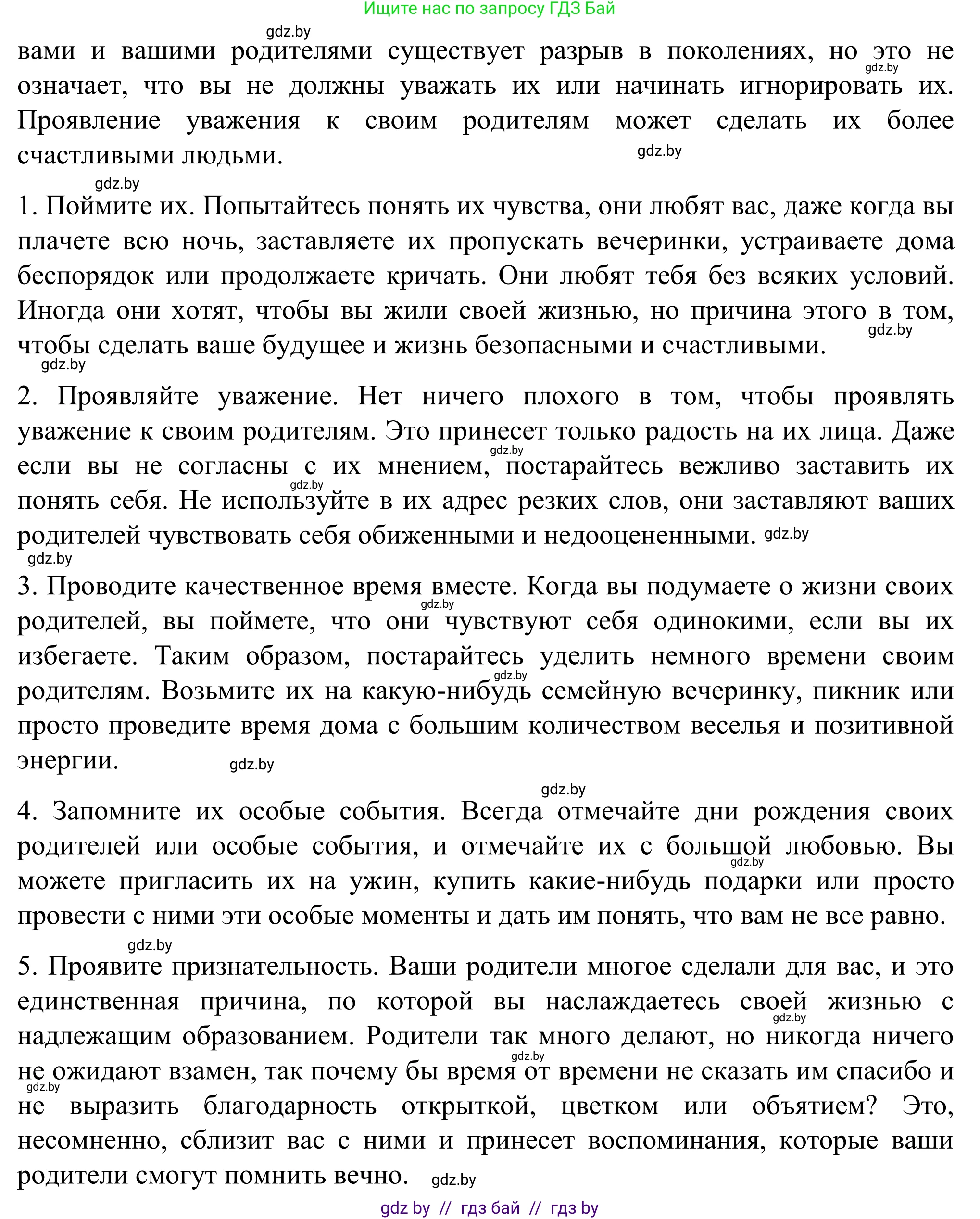 Английский язык (english), 11 класс Учебник (Student's book), авторы: Юхнель Наталья Валентиновна, Демченко Наталья Валентиновна, Романчук Вероника Романовна, Малиновская Елена Александровна, Севрюкова Татьяна Юрьевна, Бушуева Эдите Владиславовна, Наумова Елена Георгиевна, Яковчиц Т Н, издательство Вышэйшая школа, Минск, 2021, бирюзового цвета, страница 27, номер 2, Решение (продолжение 2)