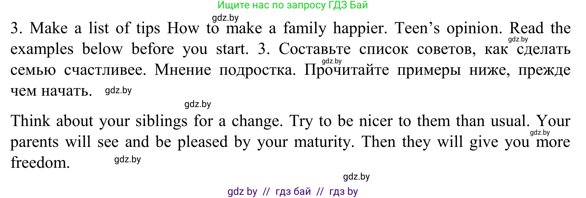 Английский язык (english), 11 класс Учебник (Student's book), авторы: Юхнель Наталья Валентиновна, Демченко Наталья Валентиновна, Романчук Вероника Романовна, Малиновская Елена Александровна, Севрюкова Татьяна Юрьевна, Бушуева Эдите Владиславовна, Наумова Елена Георгиевна, Яковчиц Т Н, издательство Вышэйшая школа, Минск, 2021, бирюзового цвета, страница 28, номер 3, Решение