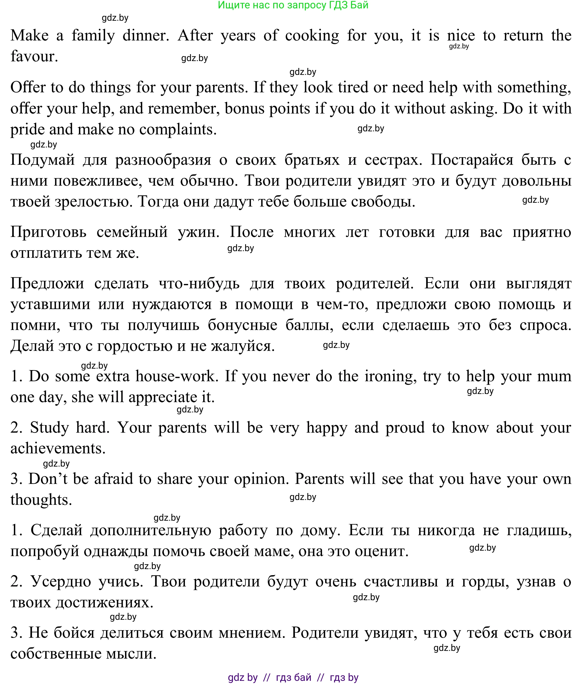 Английский язык (english), 11 класс Учебник (Student's book), авторы: Юхнель Наталья Валентиновна, Демченко Наталья Валентиновна, Романчук Вероника Романовна, Малиновская Елена Александровна, Севрюкова Татьяна Юрьевна, Бушуева Эдите Владиславовна, Наумова Елена Георгиевна, Яковчиц Т Н, издательство Вышэйшая школа, Минск, 2021, бирюзового цвета, страница 28, номер 3, Решение (продолжение 2)
