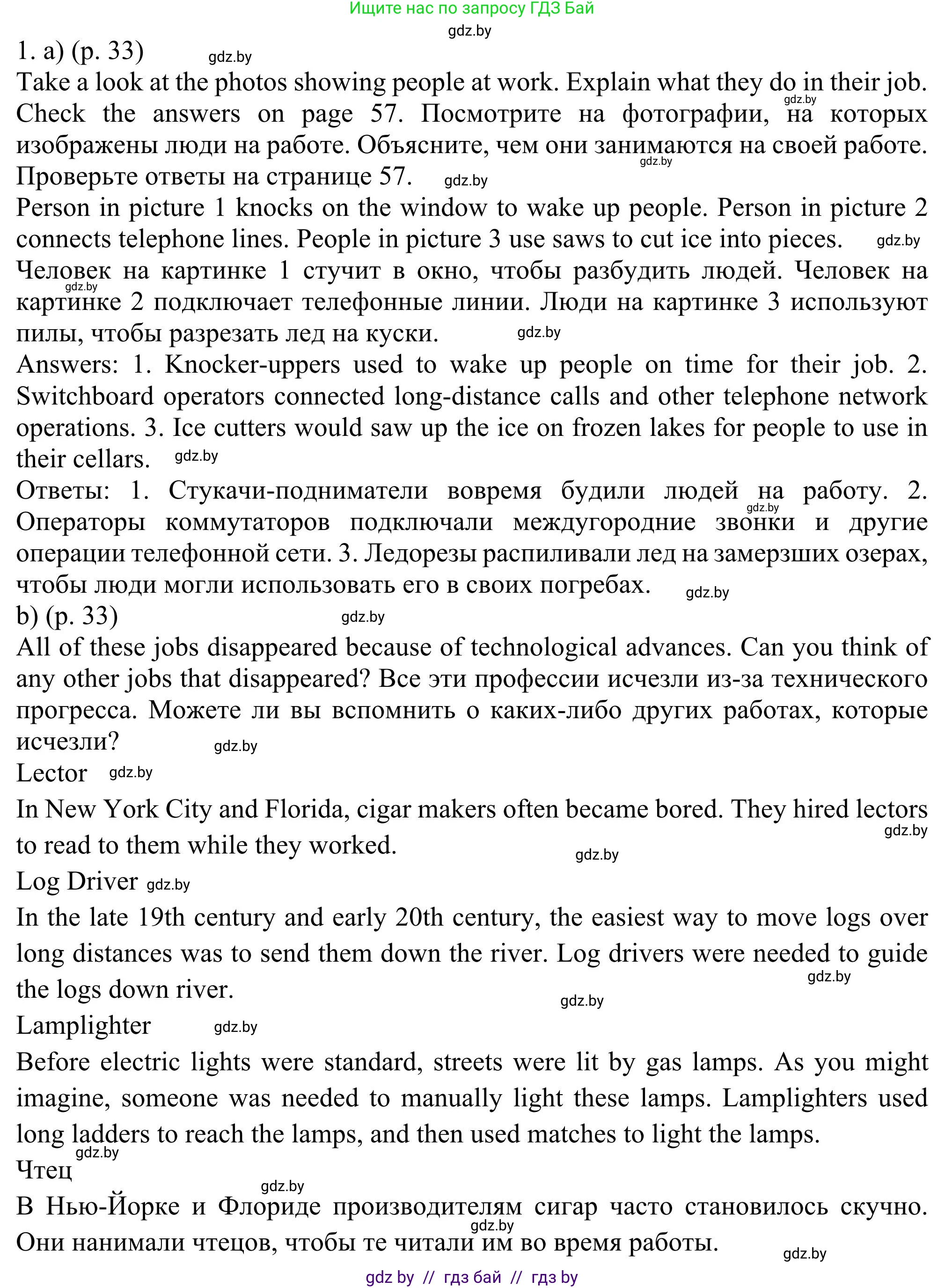 Английский язык (english), 11 класс Учебник (Student's book), авторы: Юхнель Наталья Валентиновна, Демченко Наталья Валентиновна, Романчук Вероника Романовна, Малиновская Елена Александровна, Севрюкова Татьяна Юрьевна, Бушуева Эдите Владиславовна, Наумова Елена Георгиевна, Яковчиц Т Н, издательство Вышэйшая школа, Минск, 2021, бирюзового цвета, страница 33, номер 1, Решение