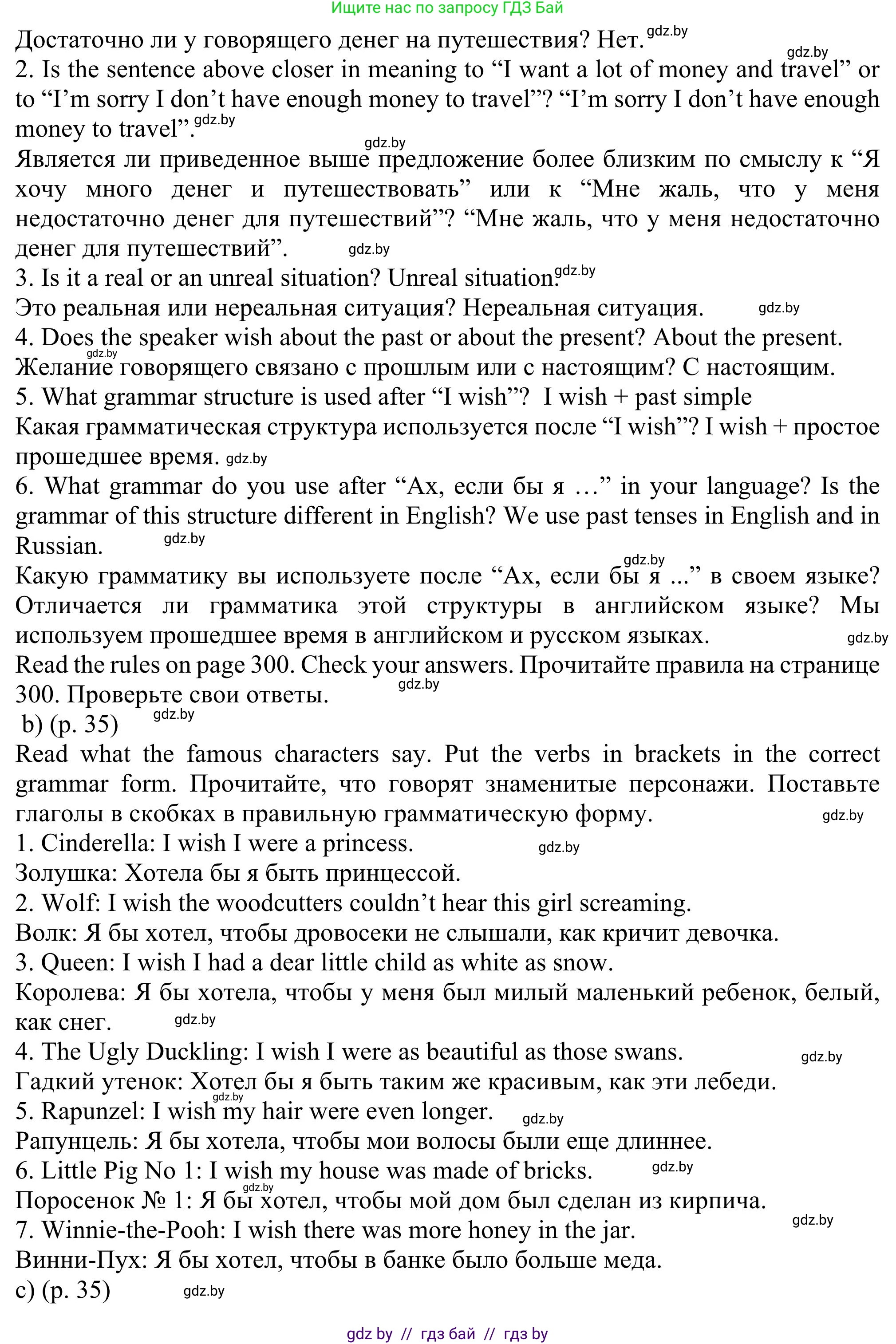 Английский язык (english), 11 класс Учебник (Student's book), авторы: Юхнель Наталья Валентиновна, Демченко Наталья Валентиновна, Романчук Вероника Романовна, Малиновская Елена Александровна, Севрюкова Татьяна Юрьевна, Бушуева Эдите Владиславовна, Наумова Елена Георгиевна, Яковчиц Т Н, издательство Вышэйшая школа, Минск, 2021, бирюзового цвета, страница 34, номер 4, Решение (продолжение 2)