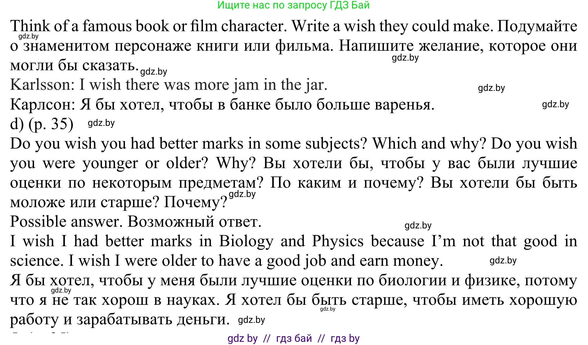 Английский язык (english), 11 класс Учебник (Student's book), авторы: Юхнель Наталья Валентиновна, Демченко Наталья Валентиновна, Романчук Вероника Романовна, Малиновская Елена Александровна, Севрюкова Татьяна Юрьевна, Бушуева Эдите Владиславовна, Наумова Елена Георгиевна, Яковчиц Т Н, издательство Вышэйшая школа, Минск, 2021, бирюзового цвета, страница 34, номер 4, Решение (продолжение 3)